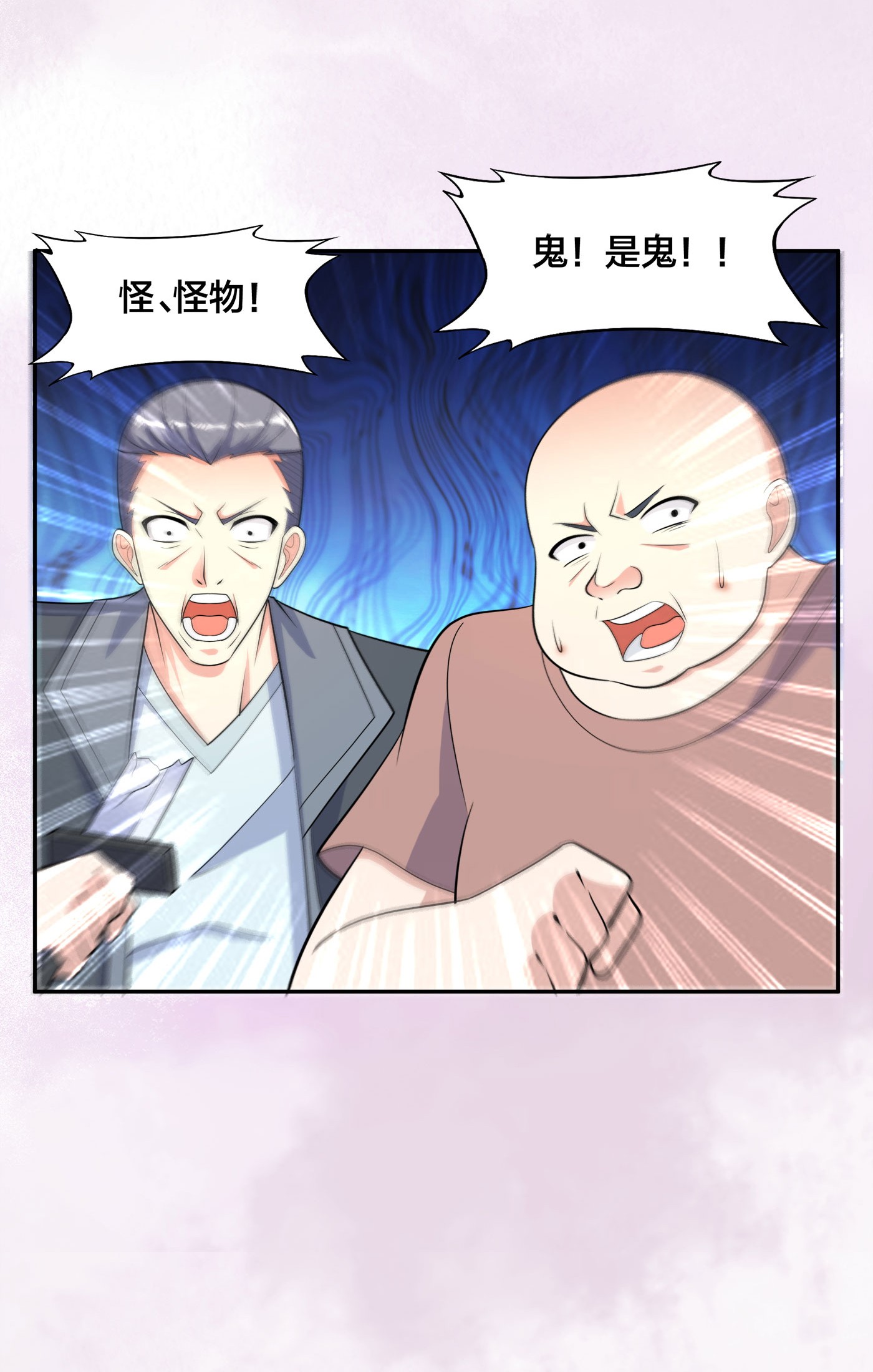 修仙之人在都市126 第125话 让她跳个脱衣舞？！