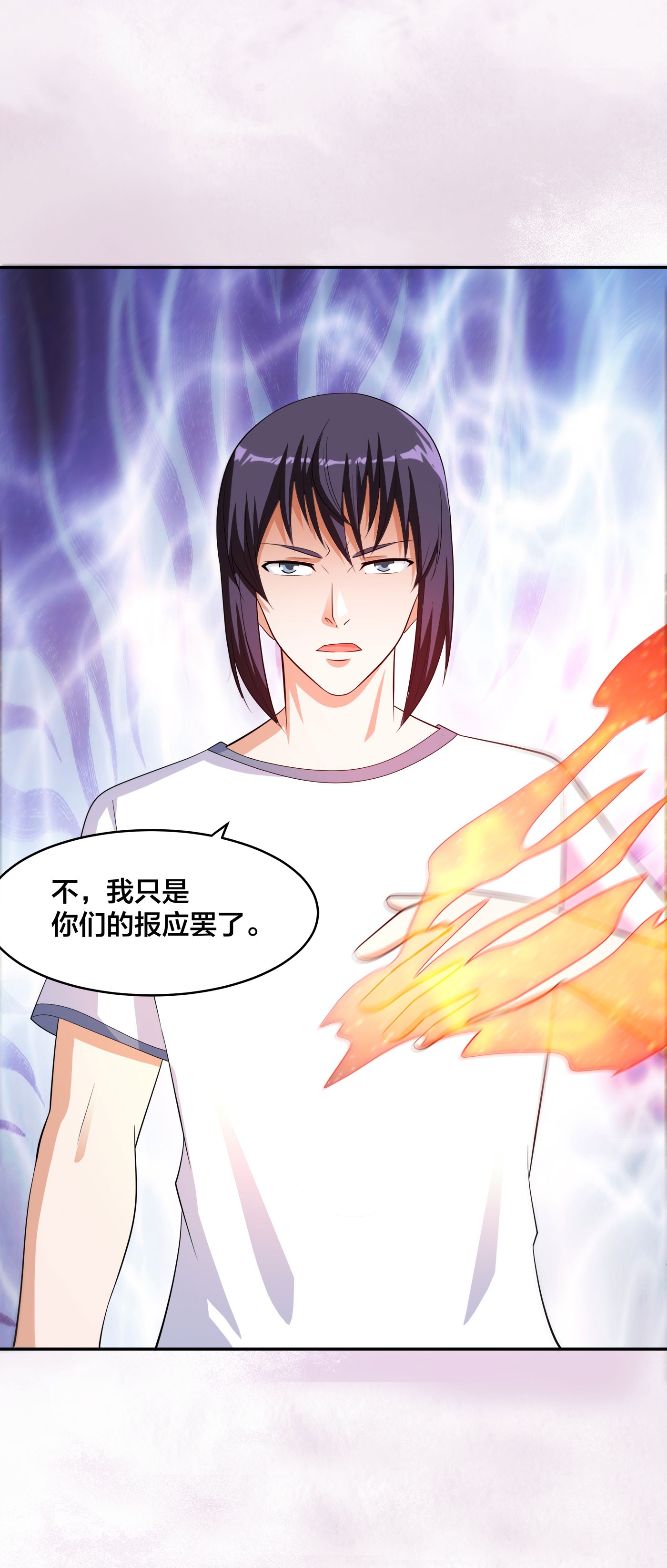 修仙之人在都市126 第125话 让她跳个脱衣舞？！