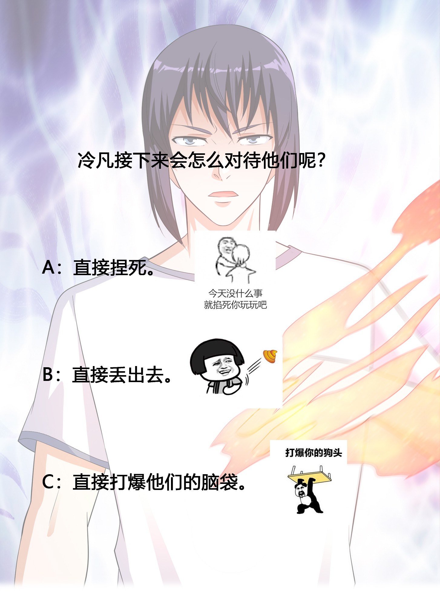 修仙之人在都市126 第125话 让她跳个脱衣舞？！