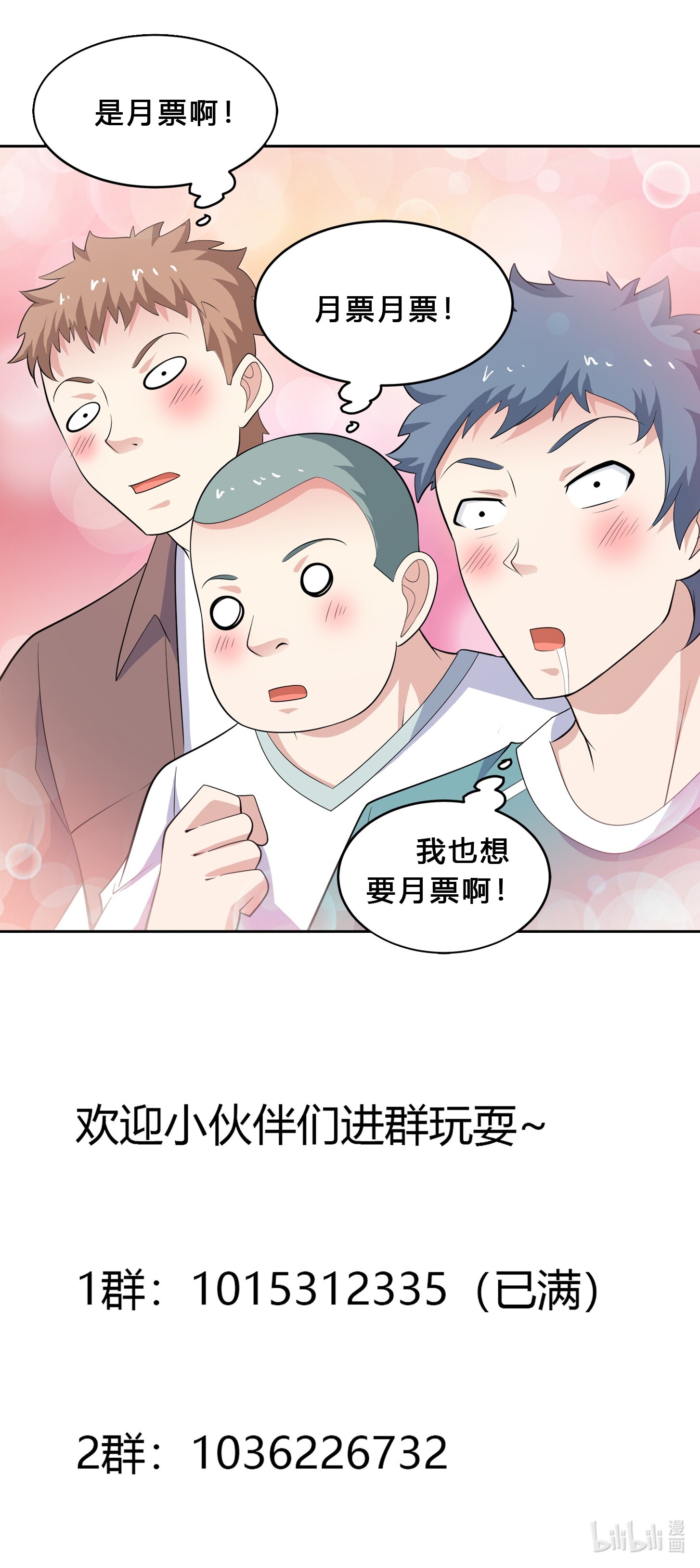 修仙之人在都市126 第125话 让她跳个脱衣舞？！