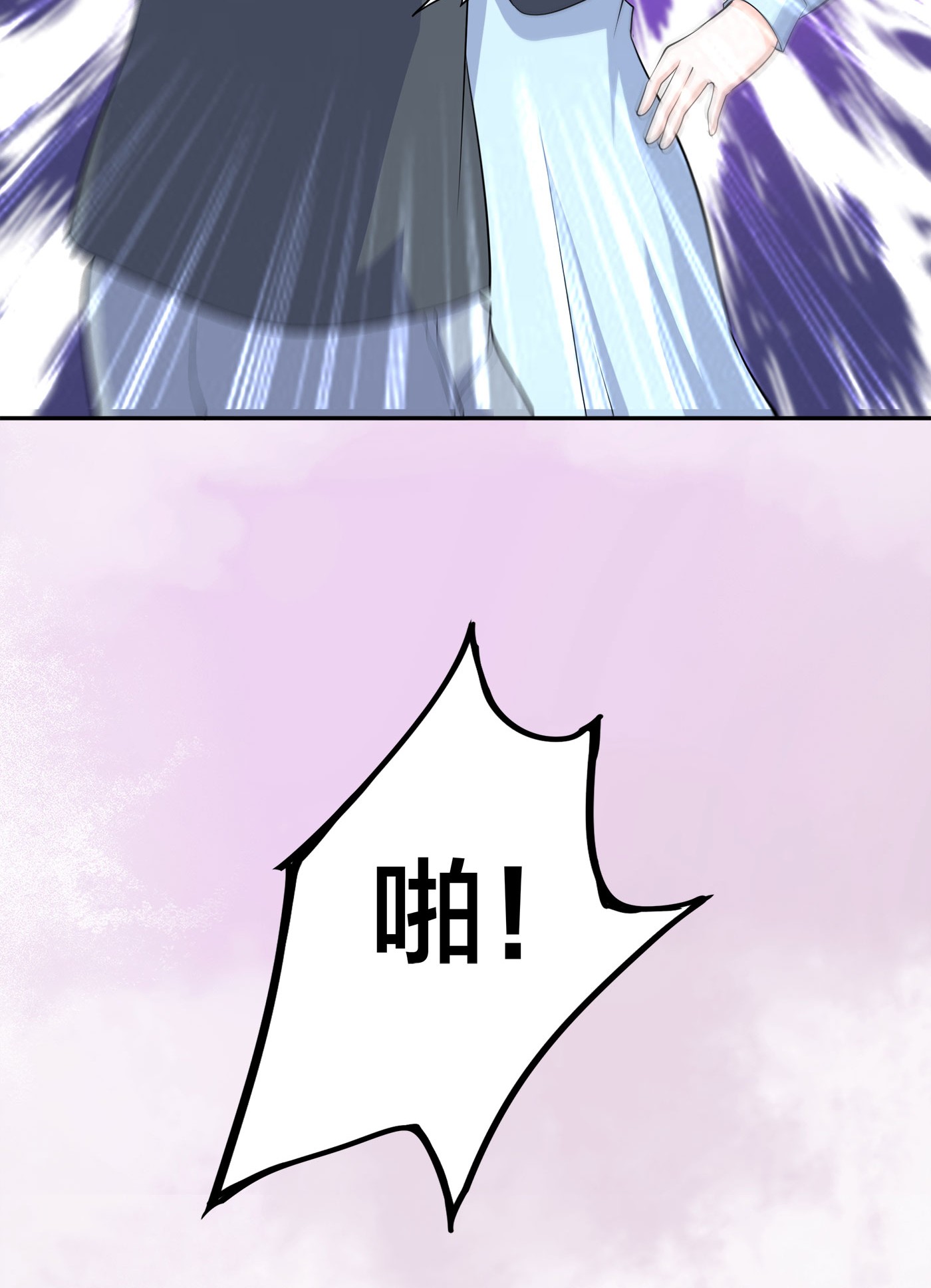 修仙之人在都市126 第125话 让她跳个脱衣舞？！