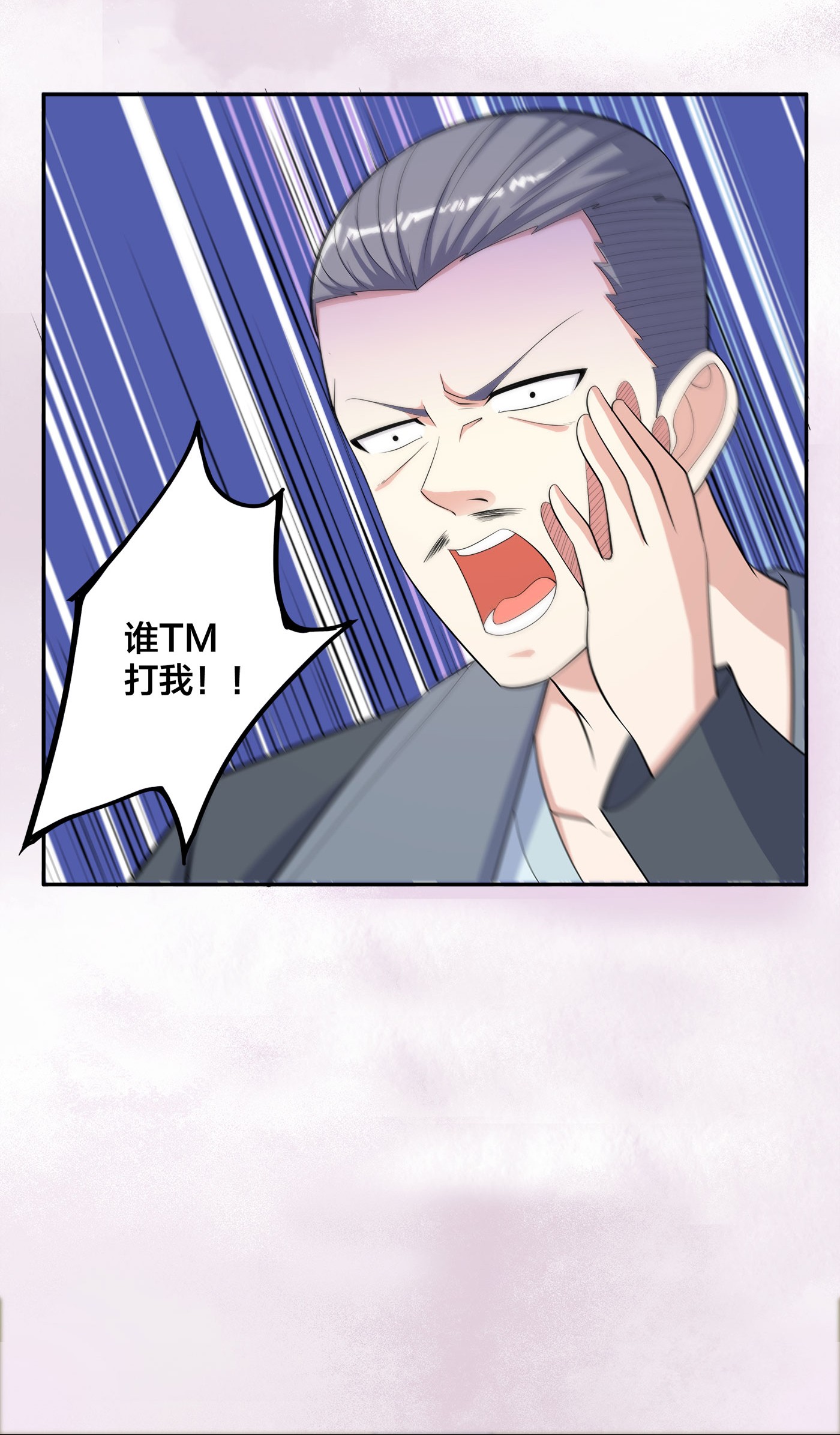 修仙之人在都市126 第125话 让她跳个脱衣舞？！