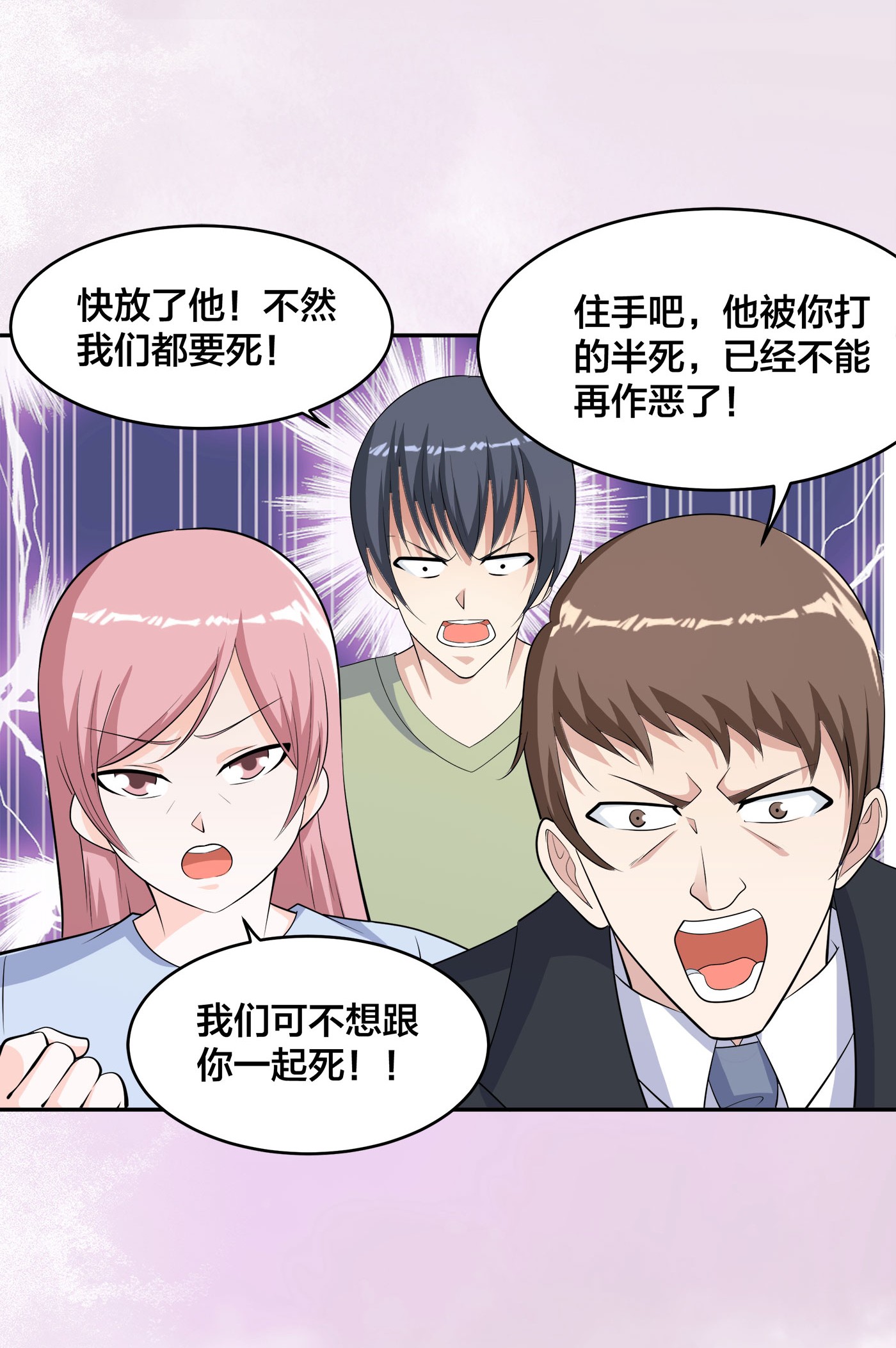 修仙之人在都市127 第126话 人性之恶