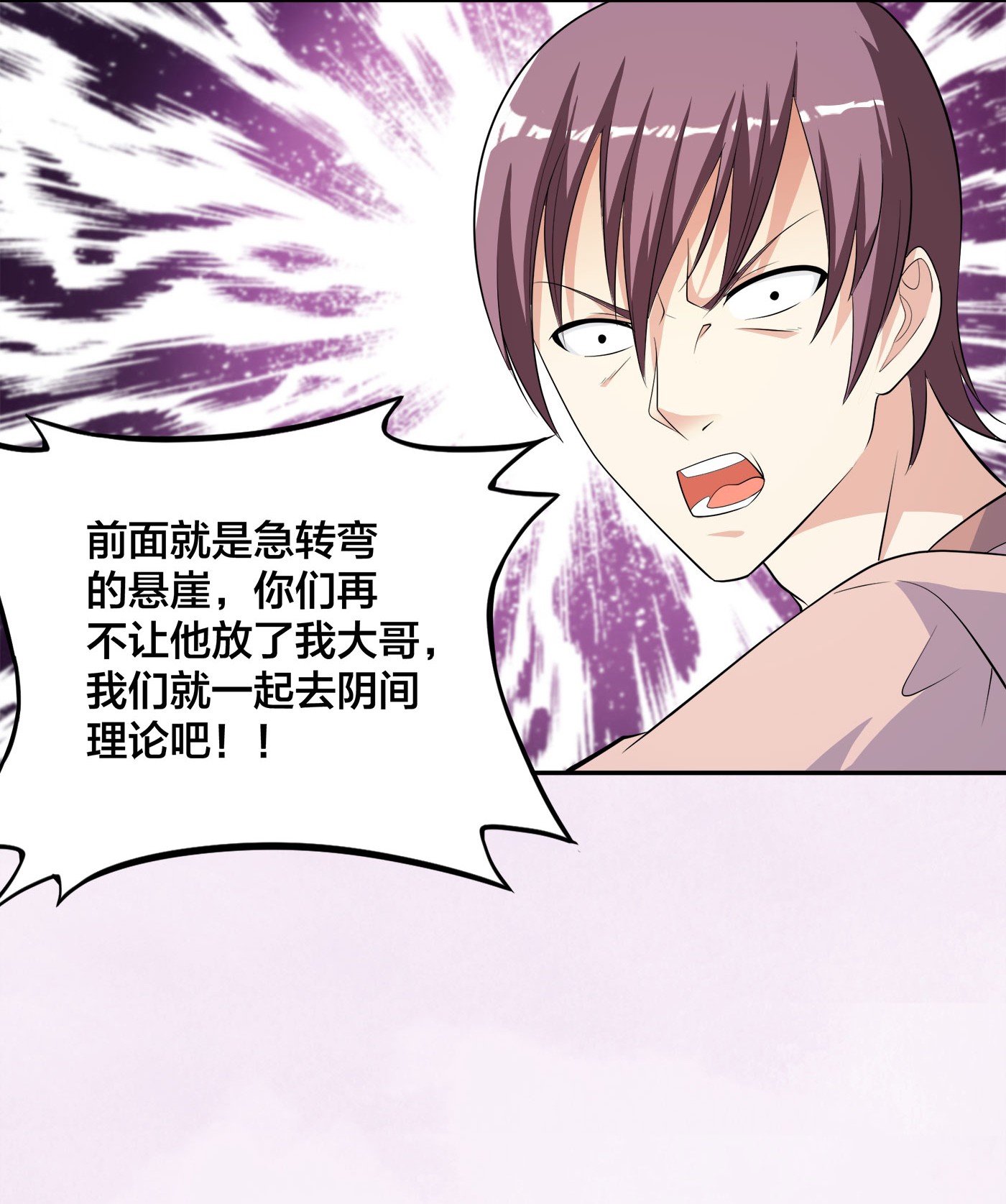 修仙之人在都市127 第126话 人性之恶