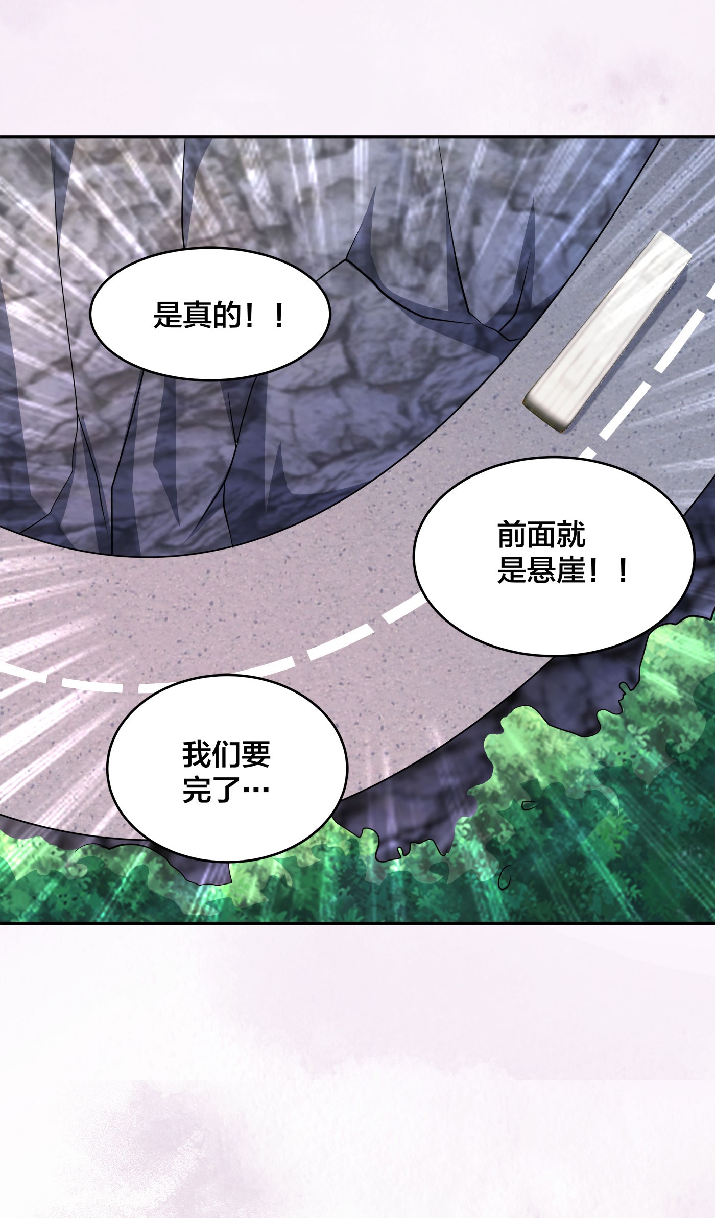 修仙之人在都市127 第126话 人性之恶