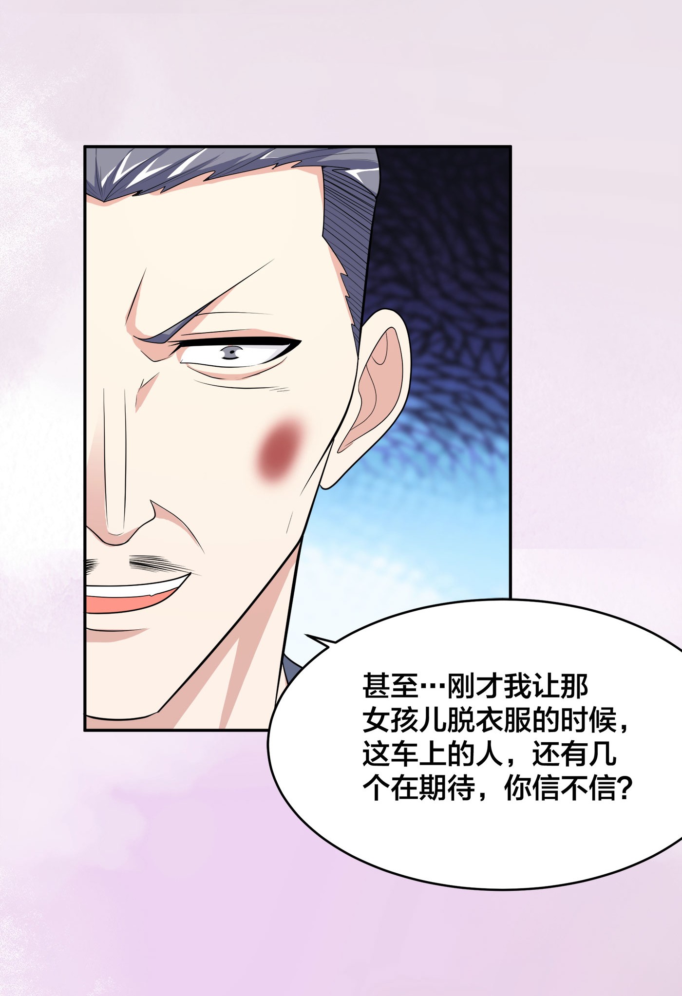 修仙之人在都市127 第126话 人性之恶