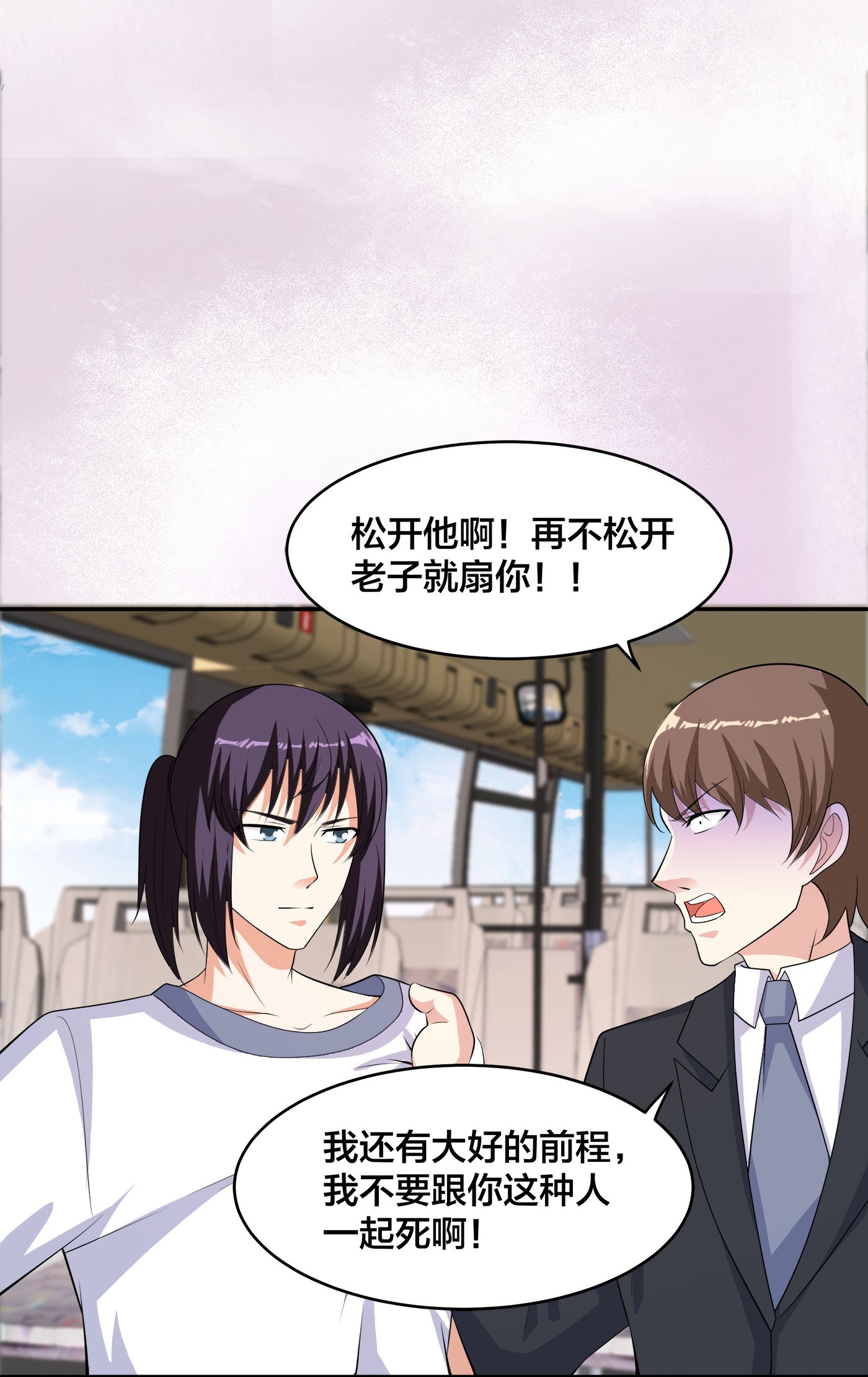 修仙之人在都市127 第126话 人性之恶