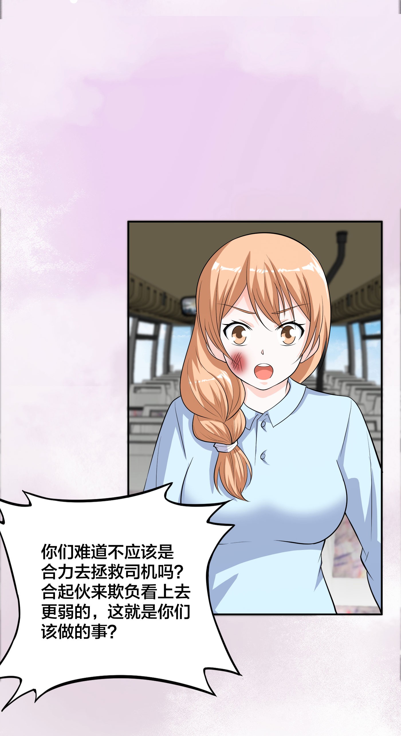 修仙之人在都市127 第126话 人性之恶