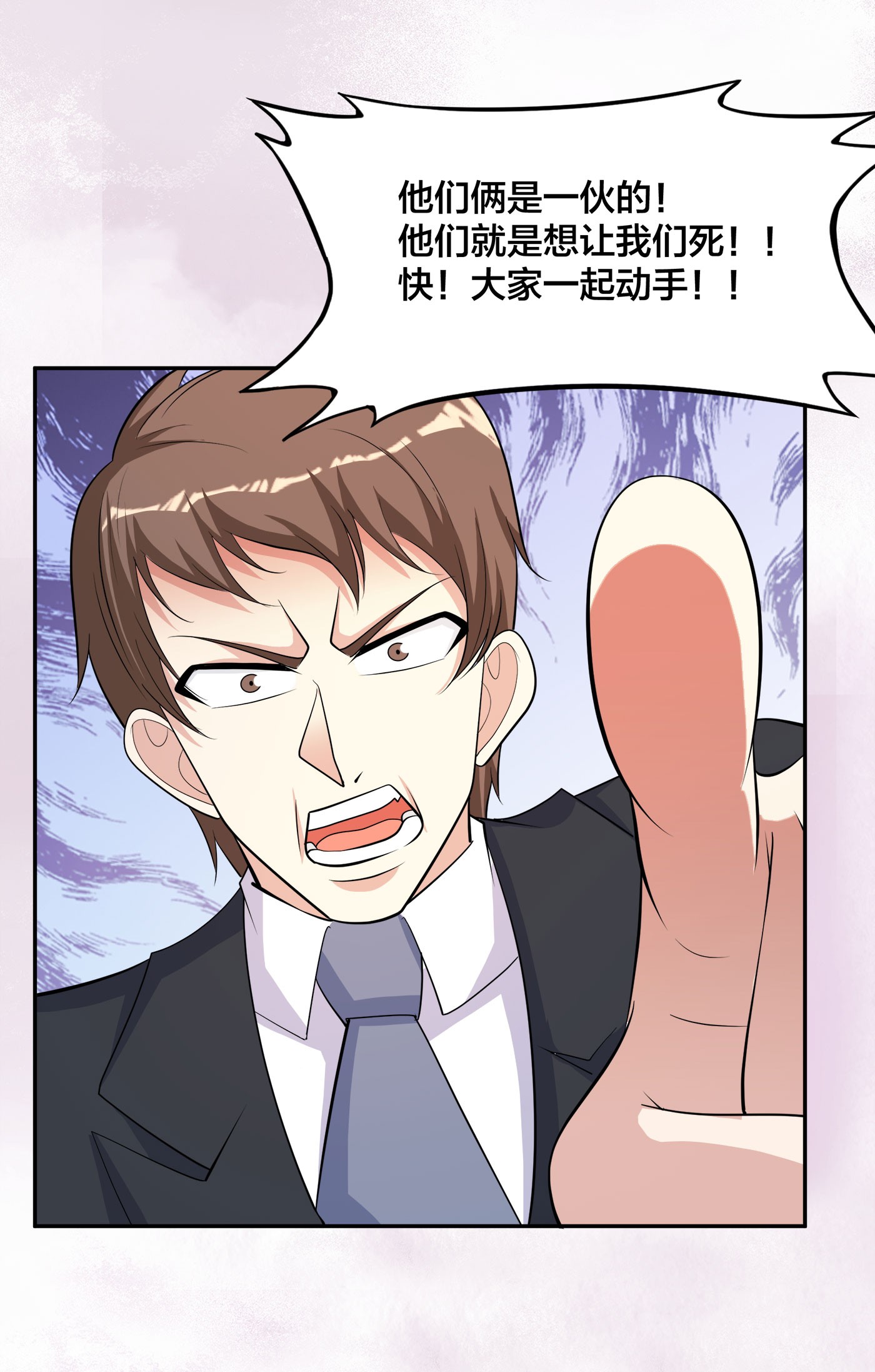 修仙之人在都市127 第126话 人性之恶