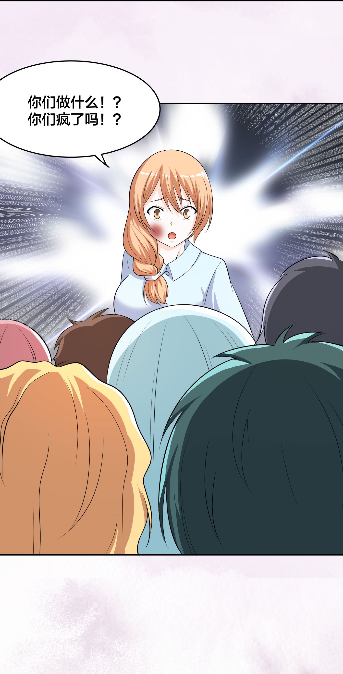 修仙之人在都市127 第126话 人性之恶