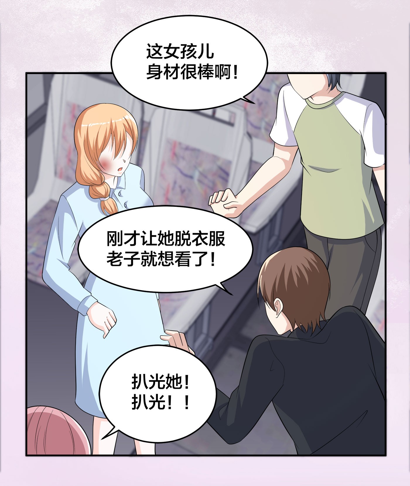 修仙之人在都市127 第126话 人性之恶