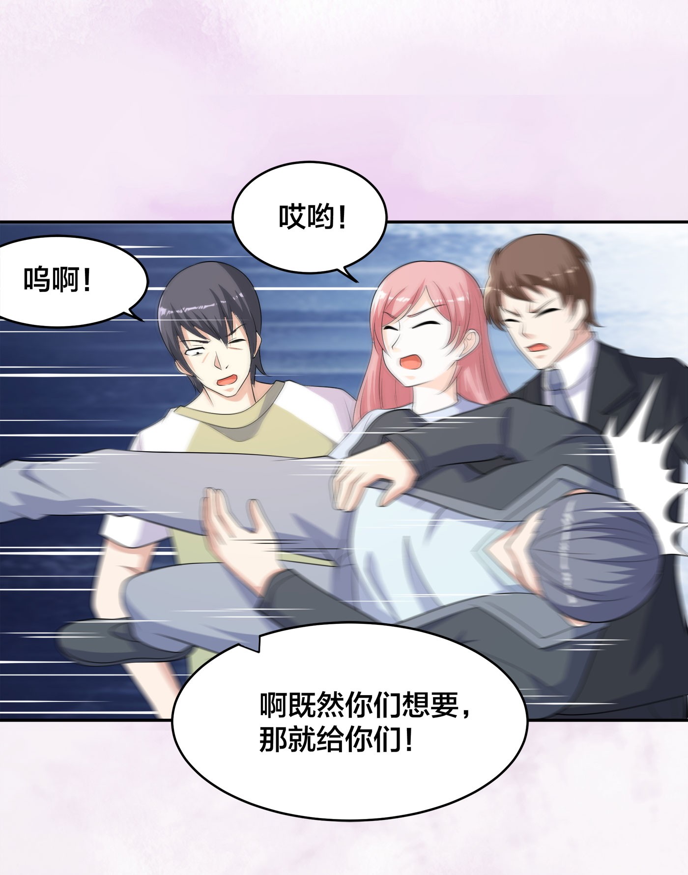 修仙之人在都市127 第126话 人性之恶