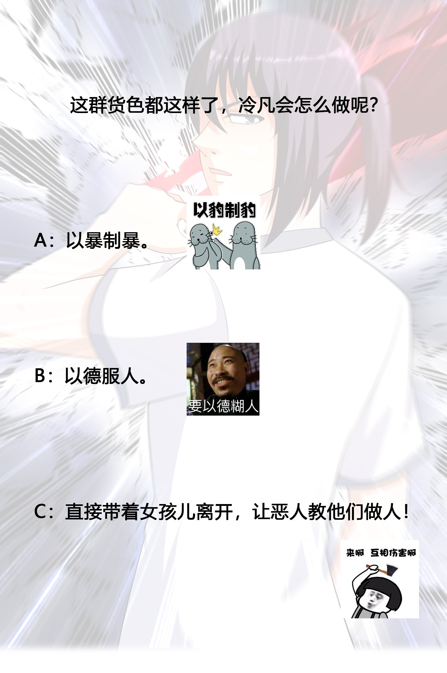 修仙之人在都市127 第126话 人性之恶