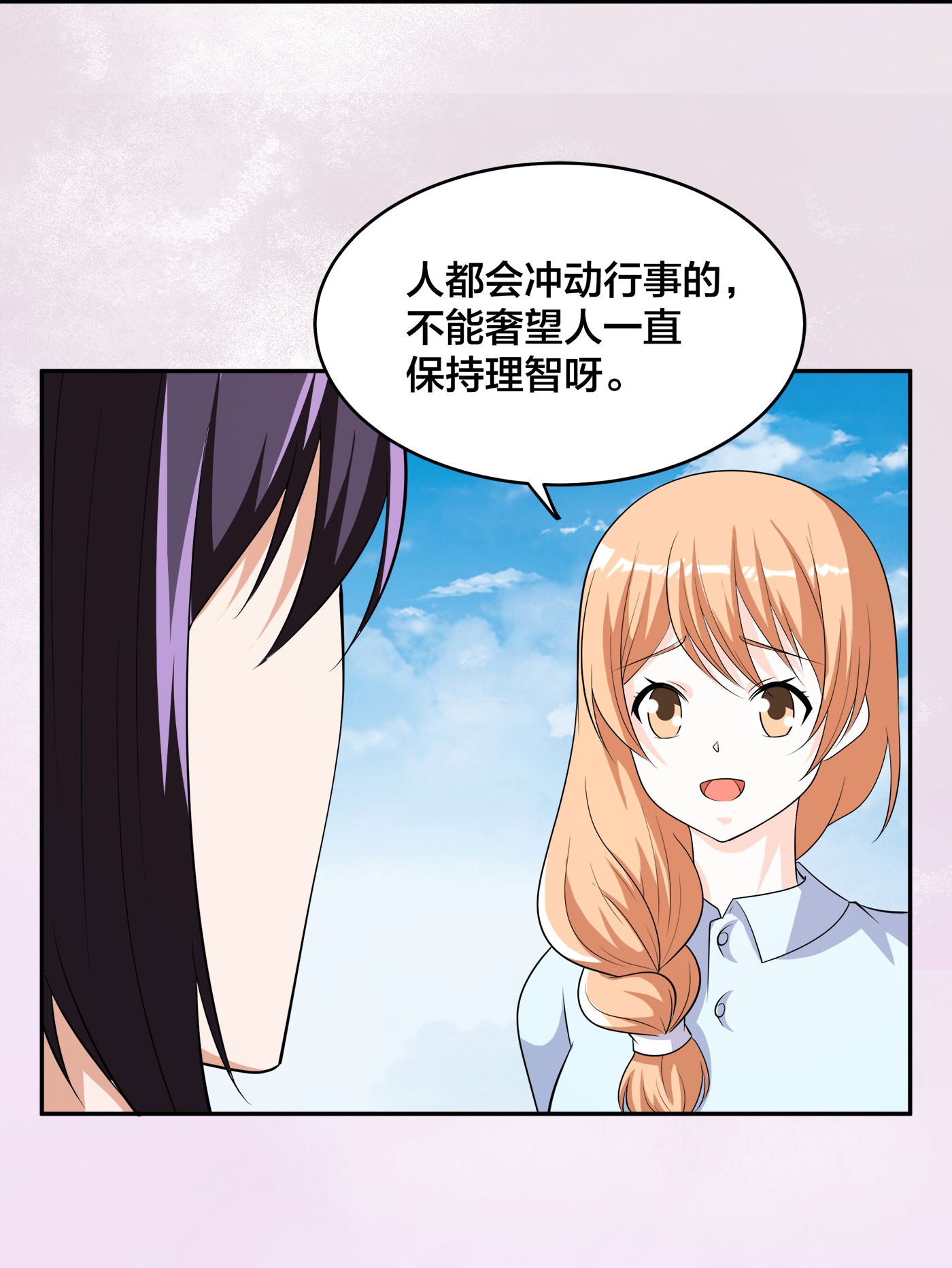 修仙之人在都市128 第127话 自作自受！