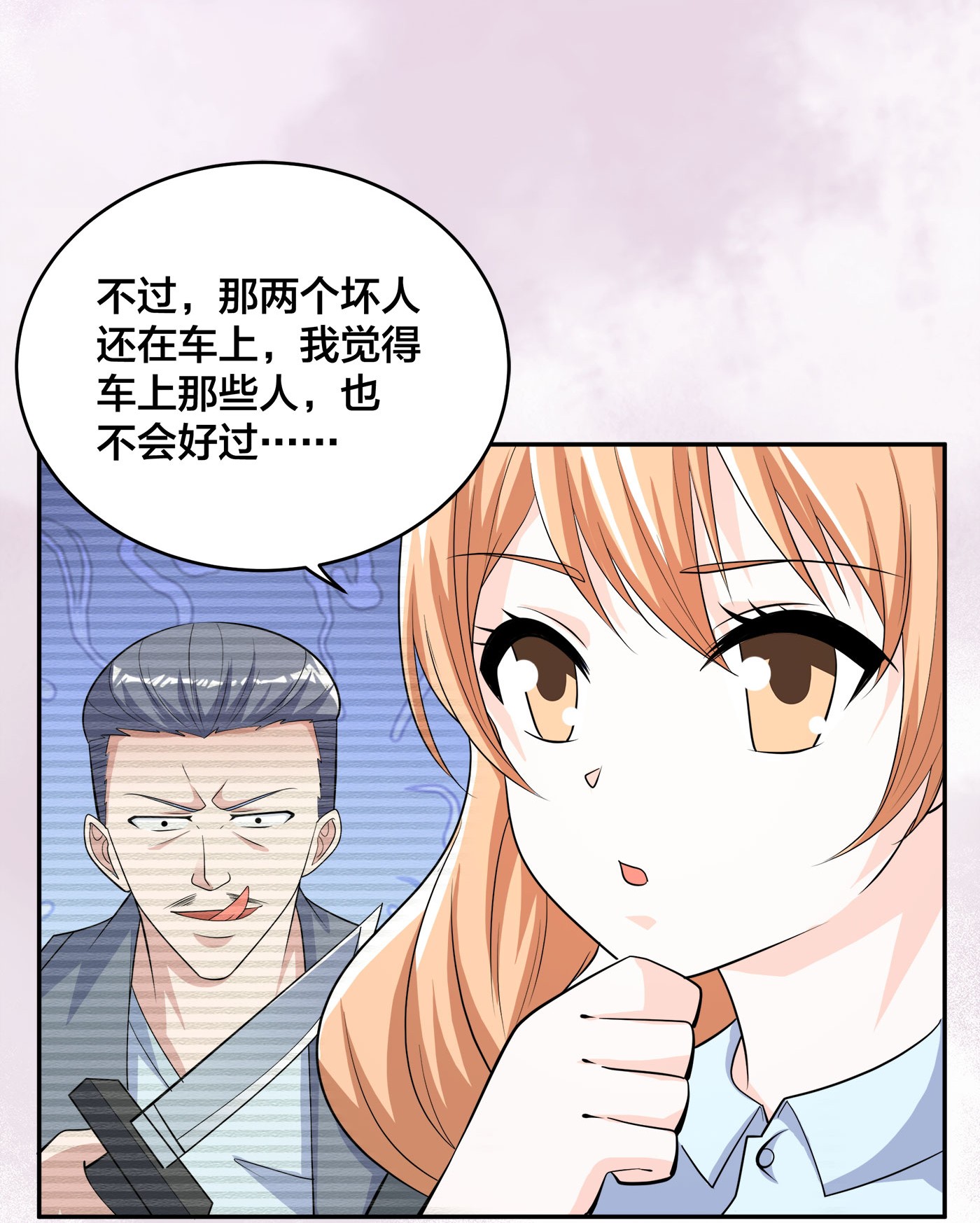 修仙之人在都市128 第127话 自作自受！