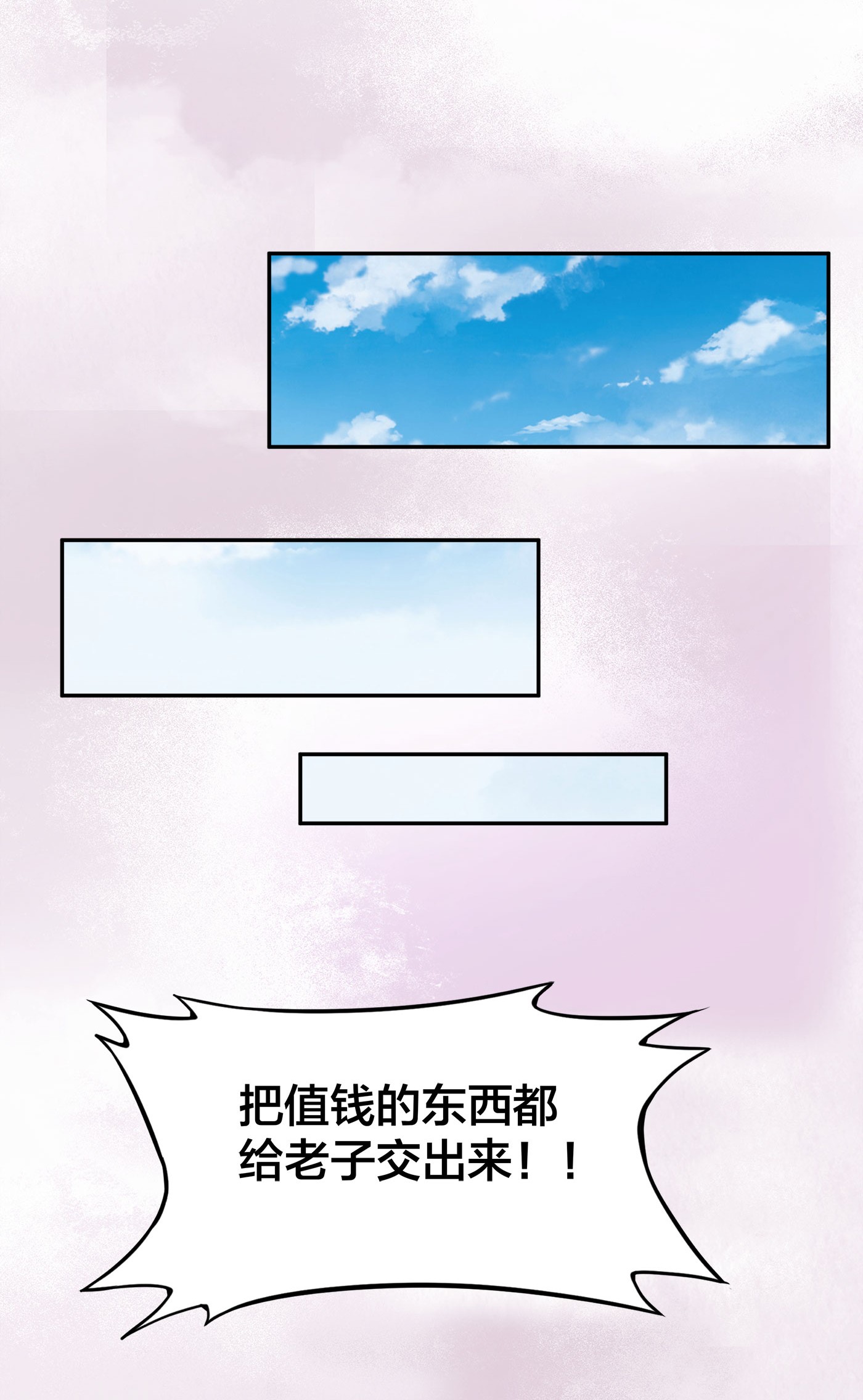 修仙之人在都市128 第127话 自作自受！