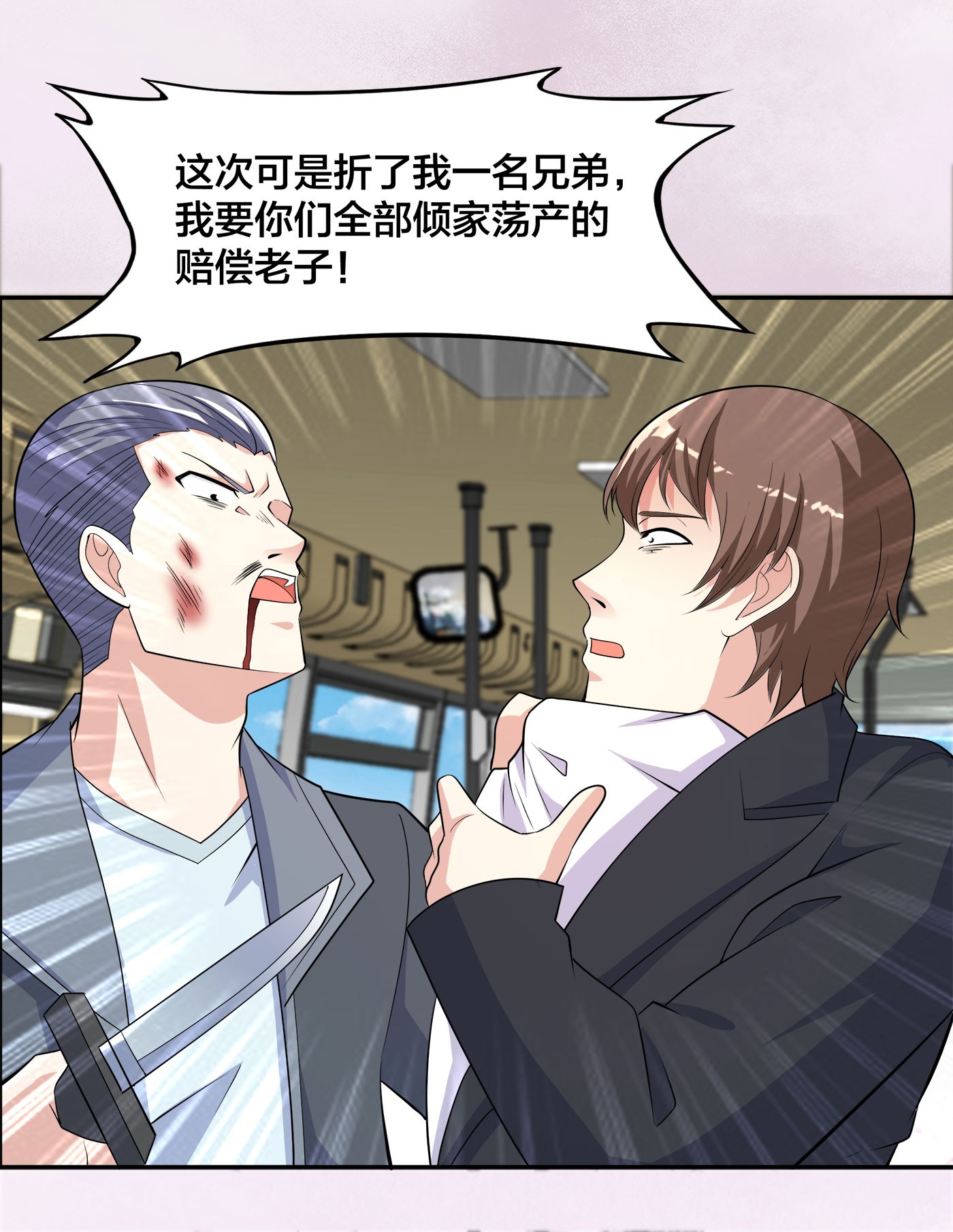 修仙之人在都市128 第127话 自作自受！