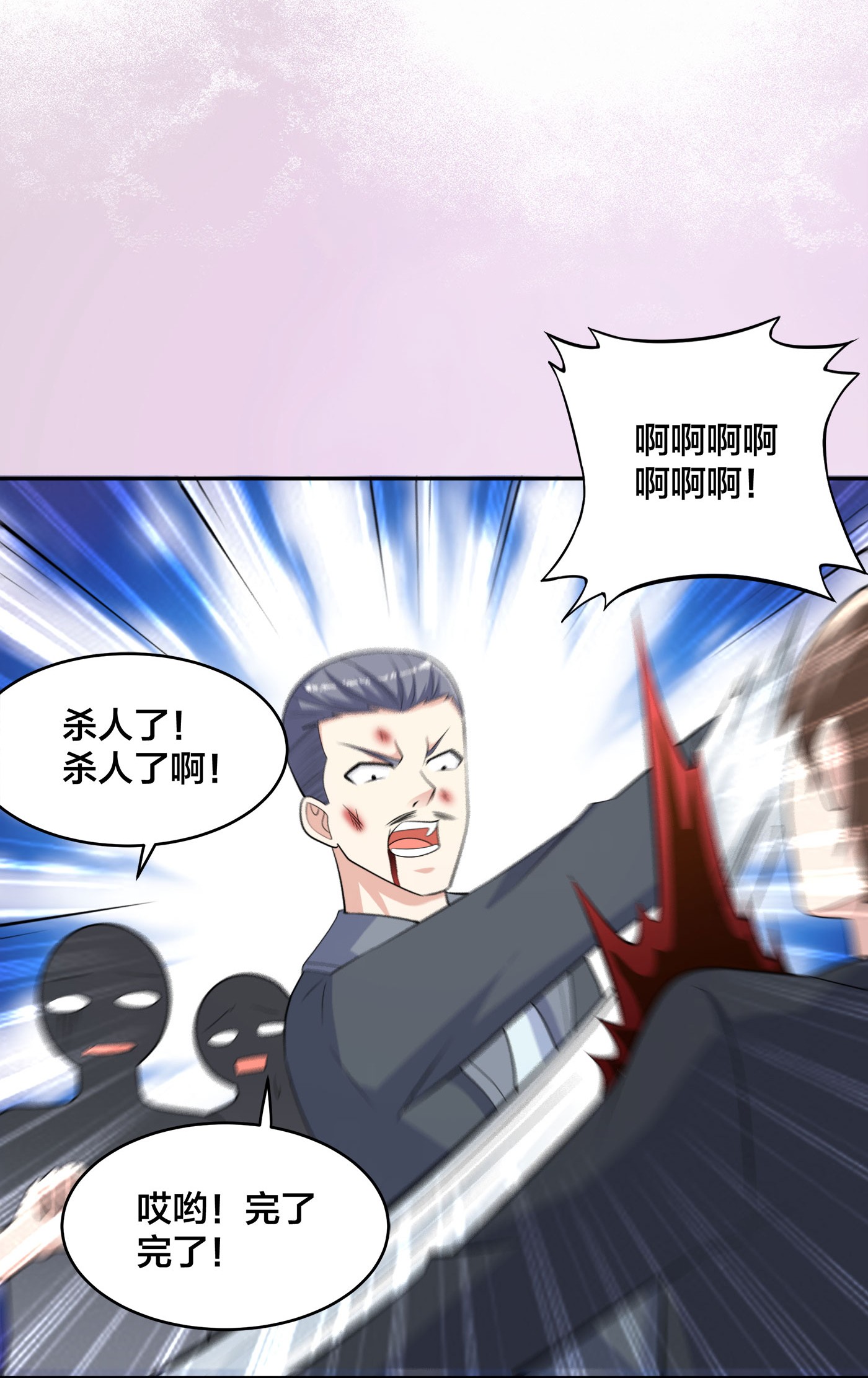 修仙之人在都市128 第127话 自作自受！