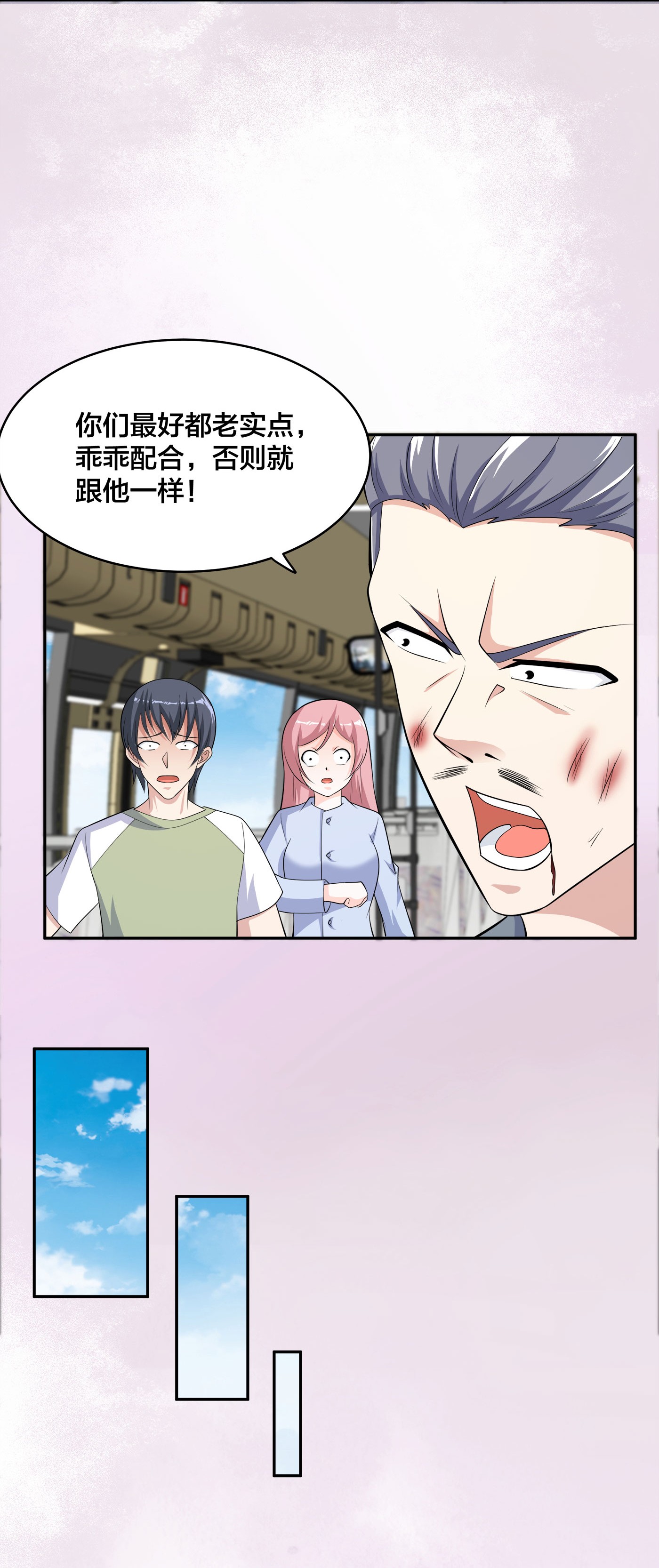 修仙之人在都市128 第127话 自作自受！