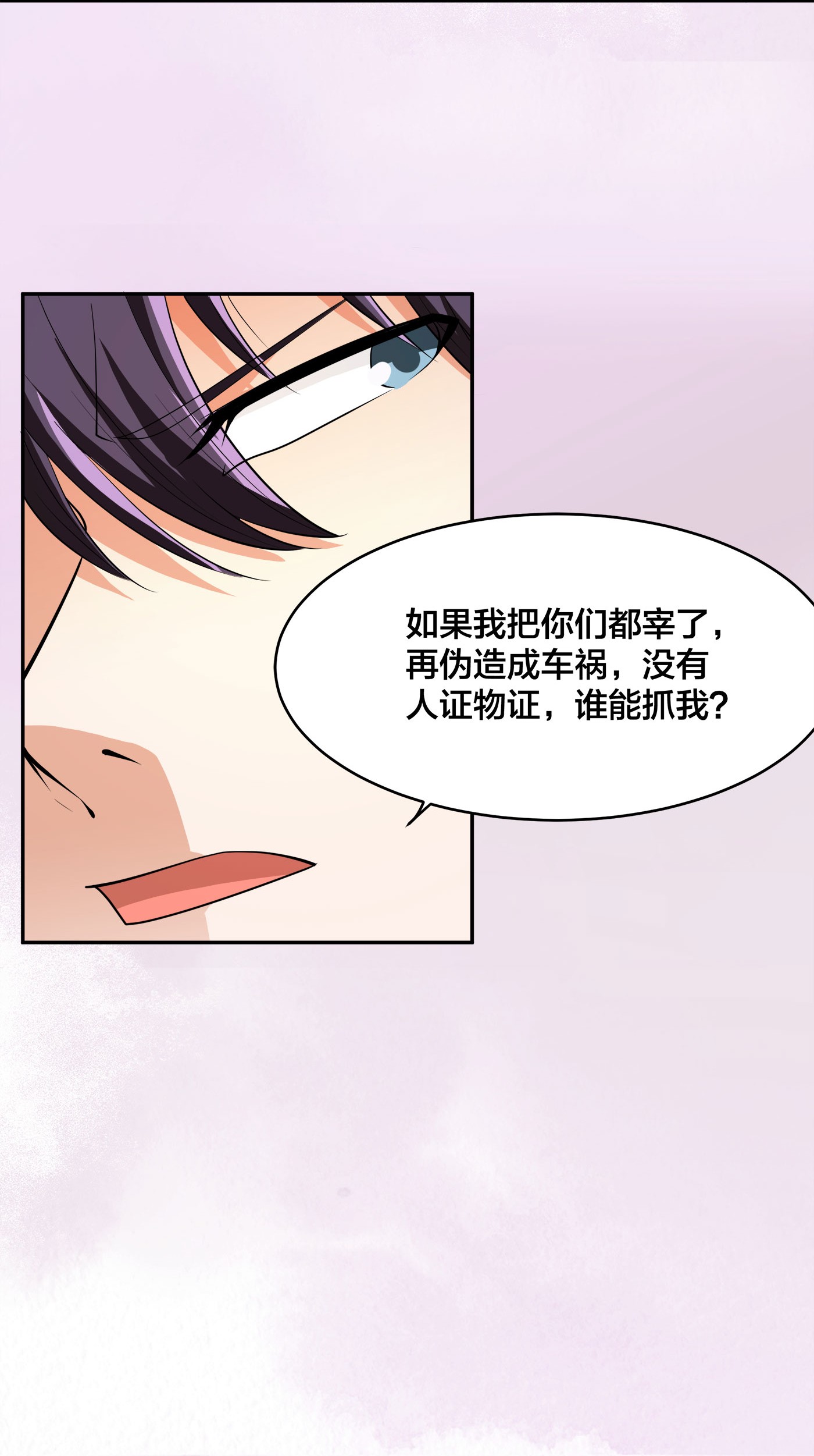 修仙之人在都市128 第127话 自作自受！