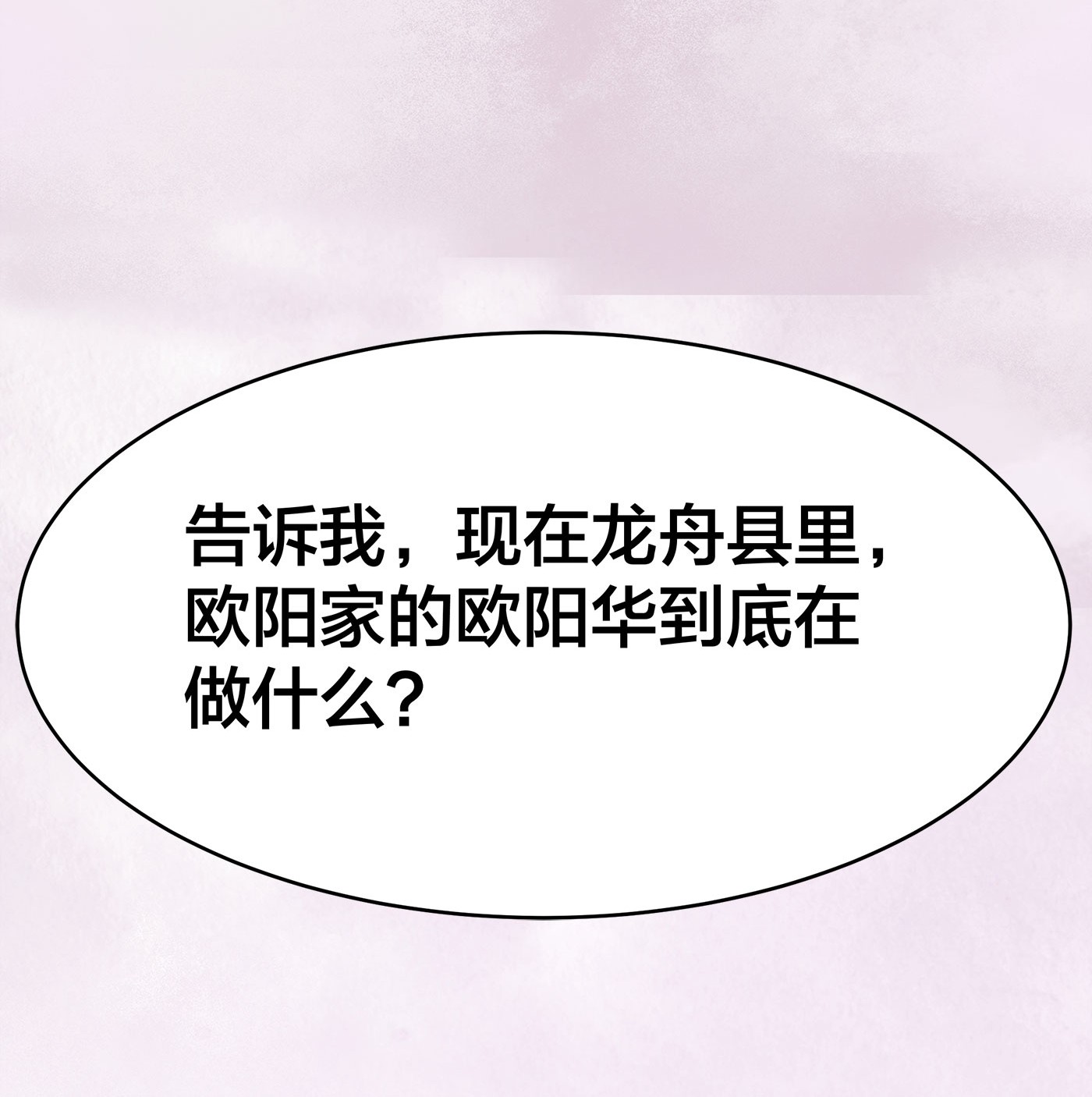 修仙之人在都市128 第127话 自作自受！