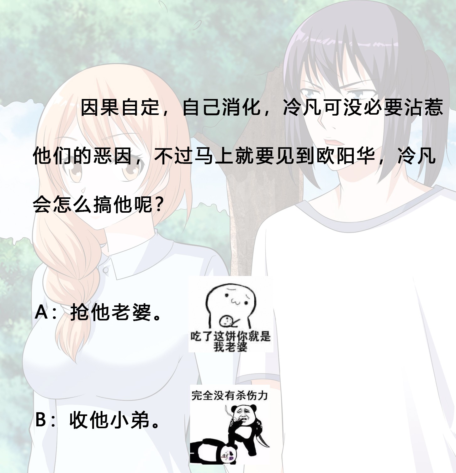 修仙之人在都市128 第127话 自作自受！