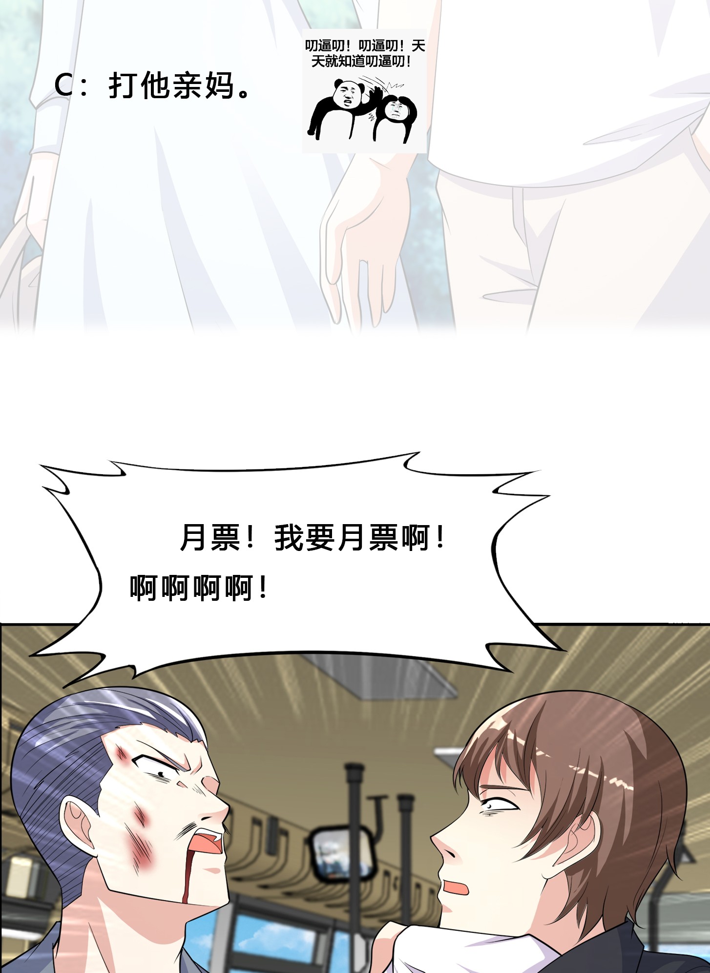 修仙之人在都市128 第127话 自作自受！