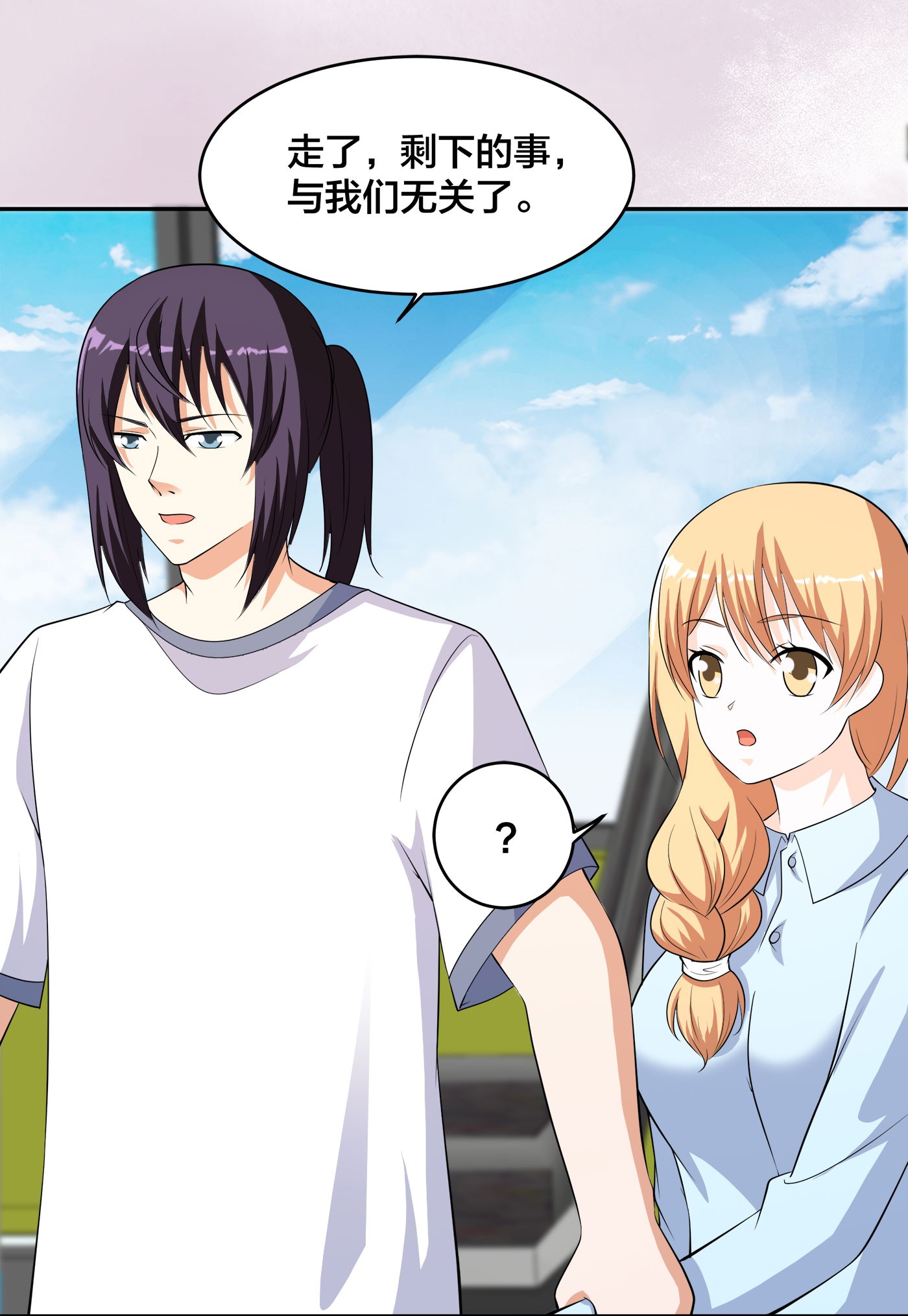 修仙之人在都市128 第127话 自作自受！