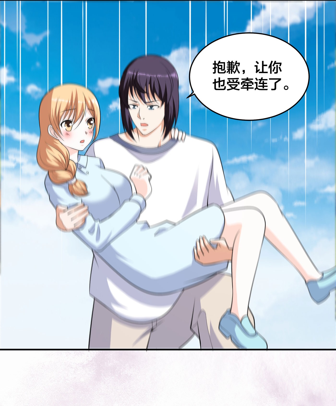 修仙之人在都市128 第127话 自作自受！