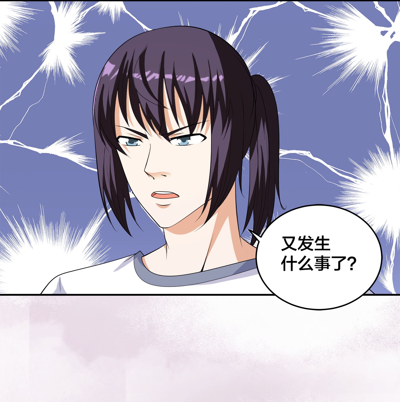 修仙之人在都市129 第128话 正义的伙伴！