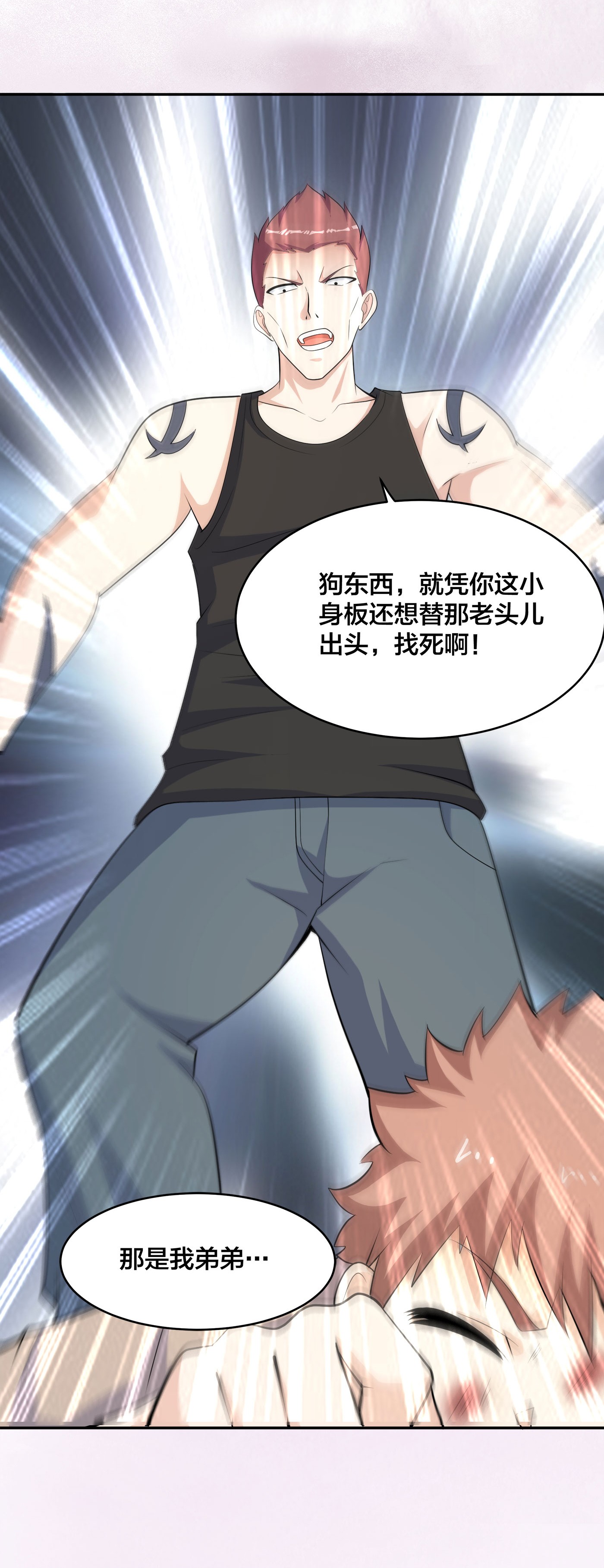 修仙之人在都市129 第128话 正义的伙伴！