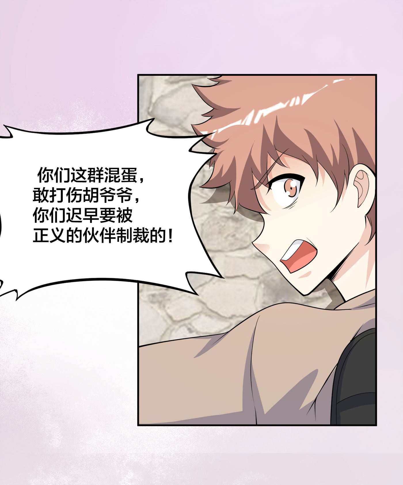 修仙之人在都市129 第128话 正义的伙伴！