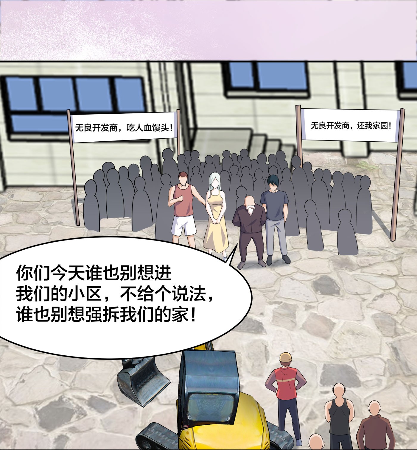修仙之人在都市129 第128话 正义的伙伴！