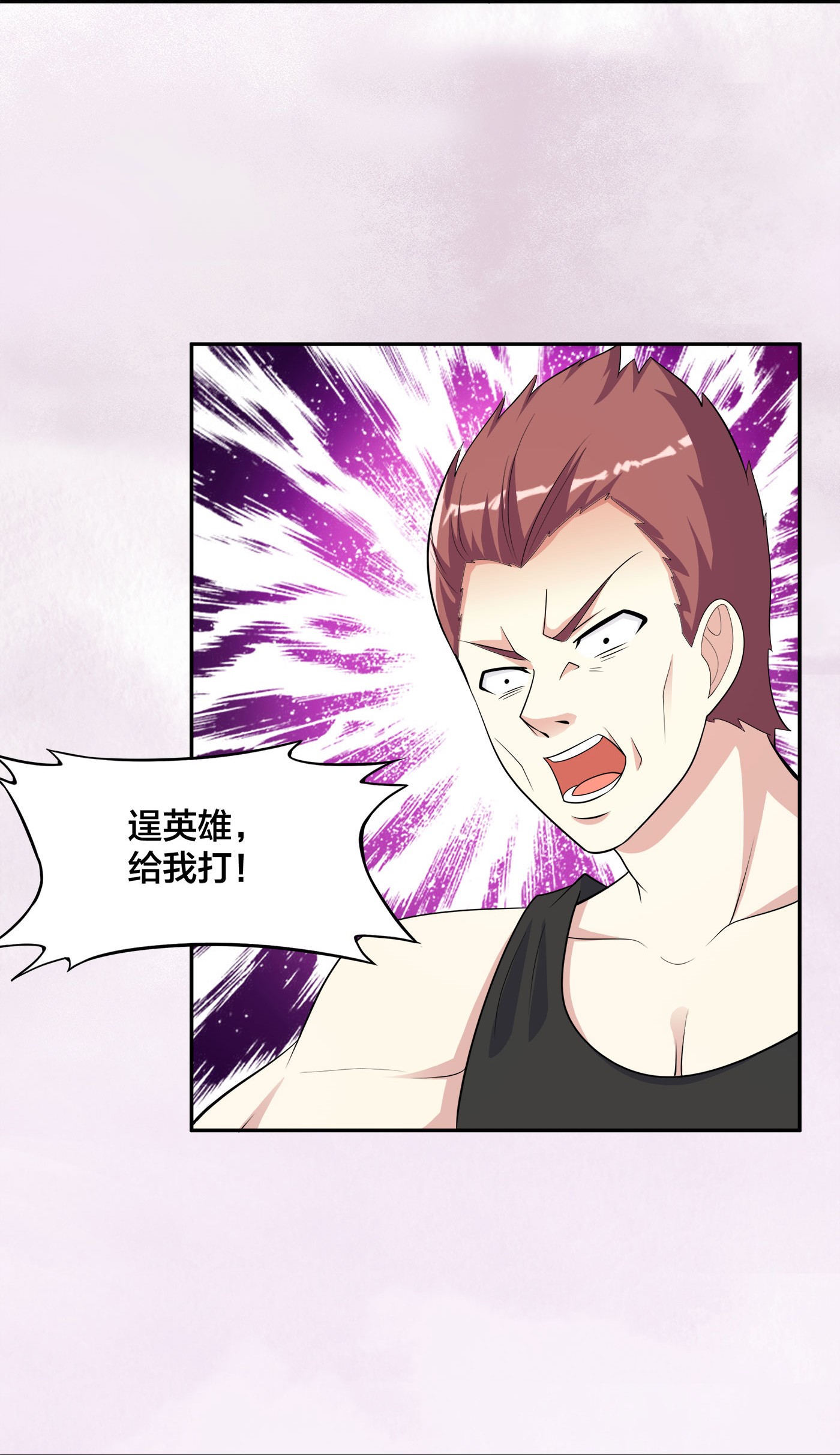 修仙之人在都市129 第128话 正义的伙伴！