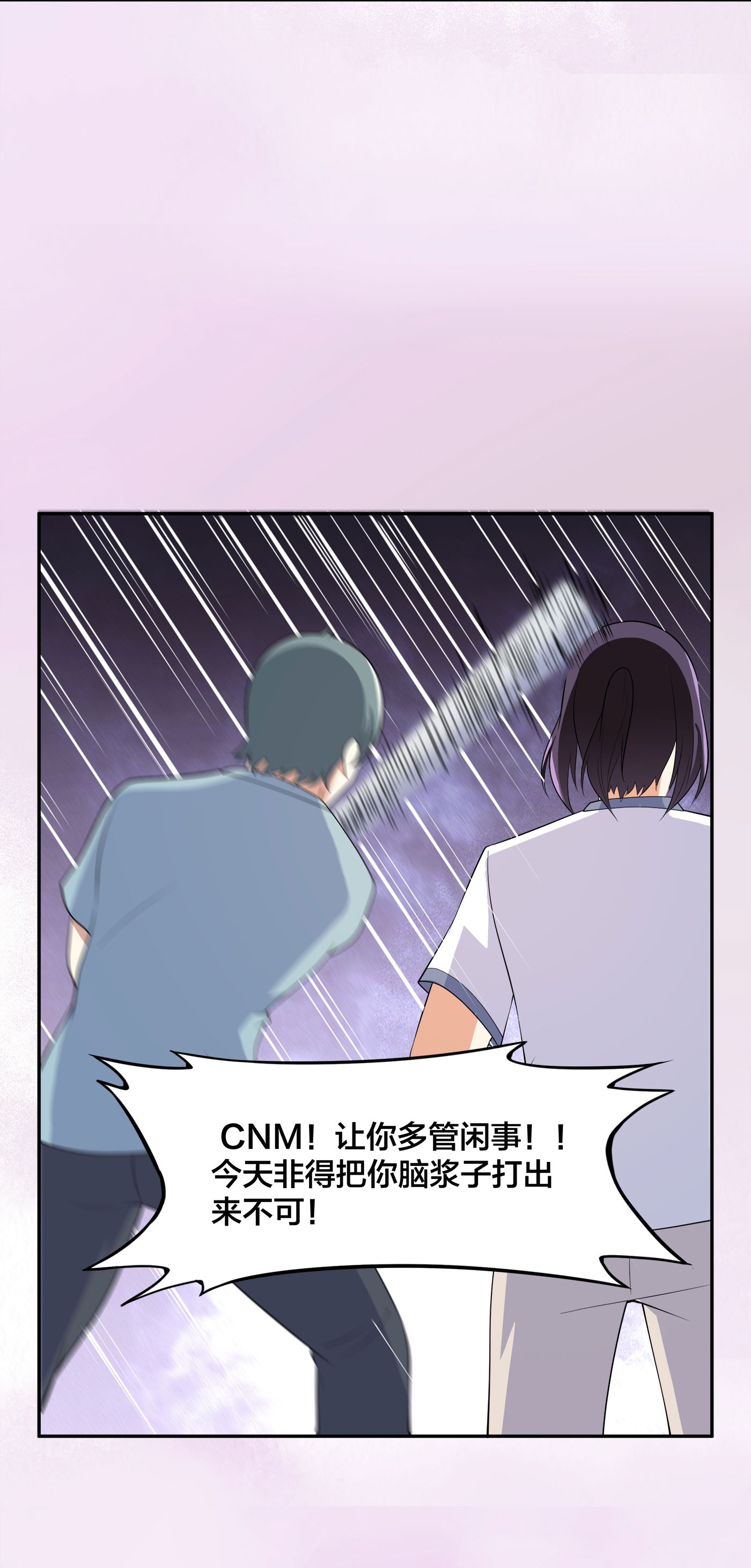 修仙之人在都市129 第128话 正义的伙伴！