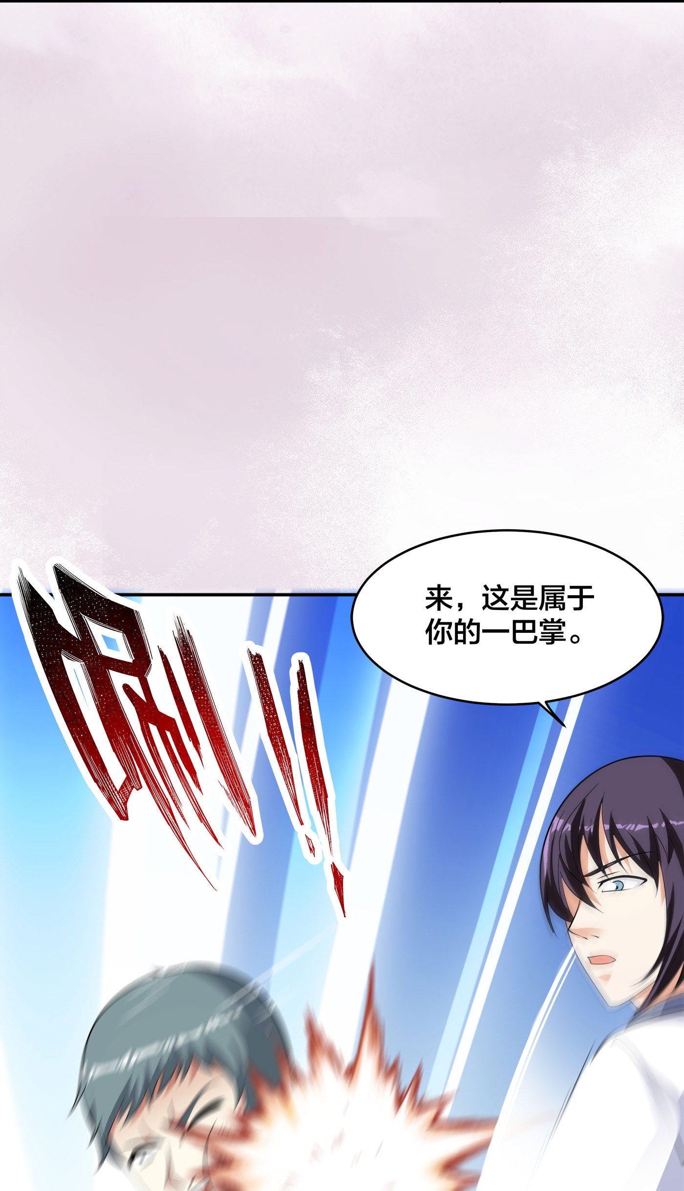 修仙之人在都市129 第128话 正义的伙伴！