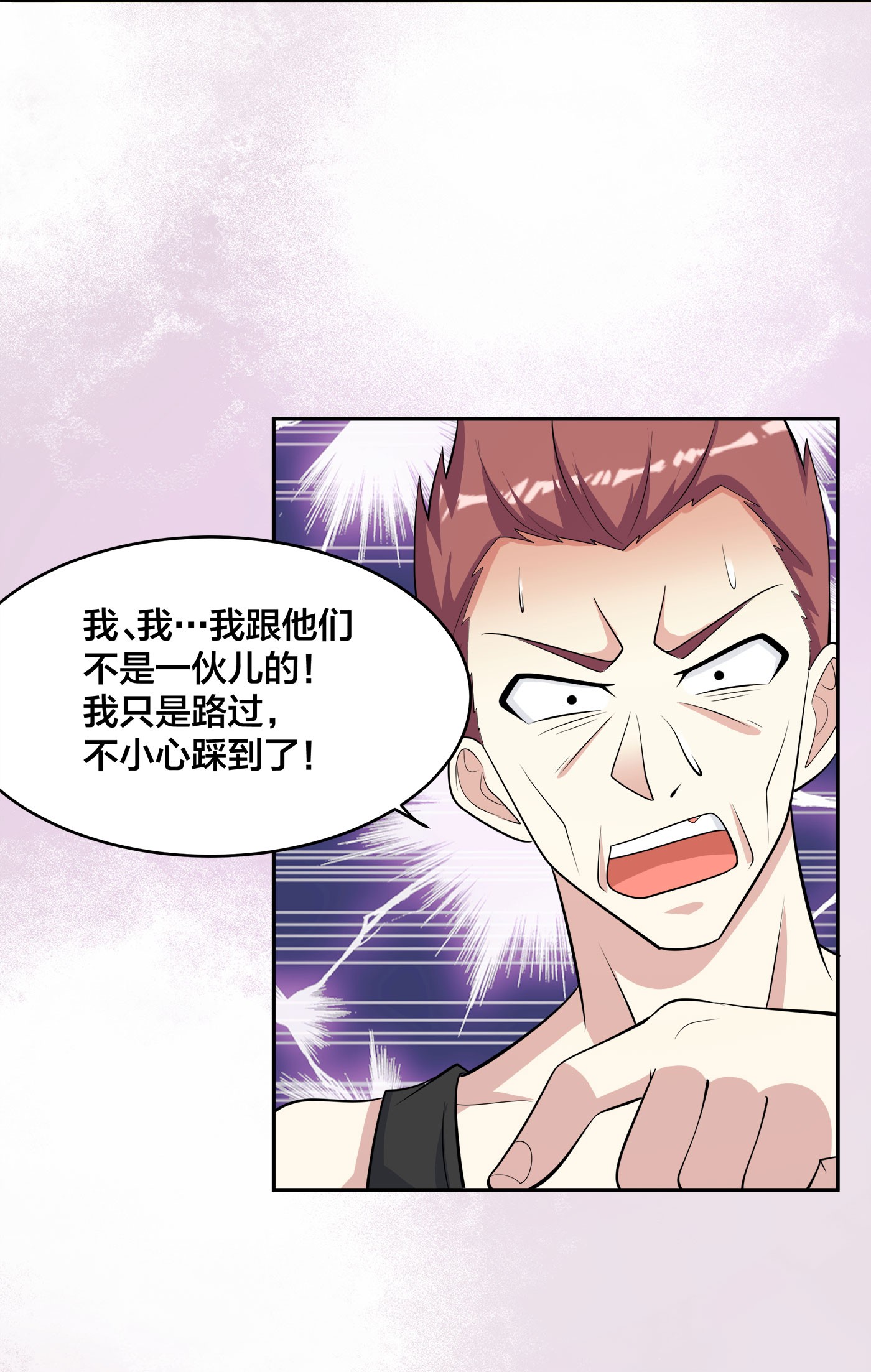 修仙之人在都市129 第128话 正义的伙伴！