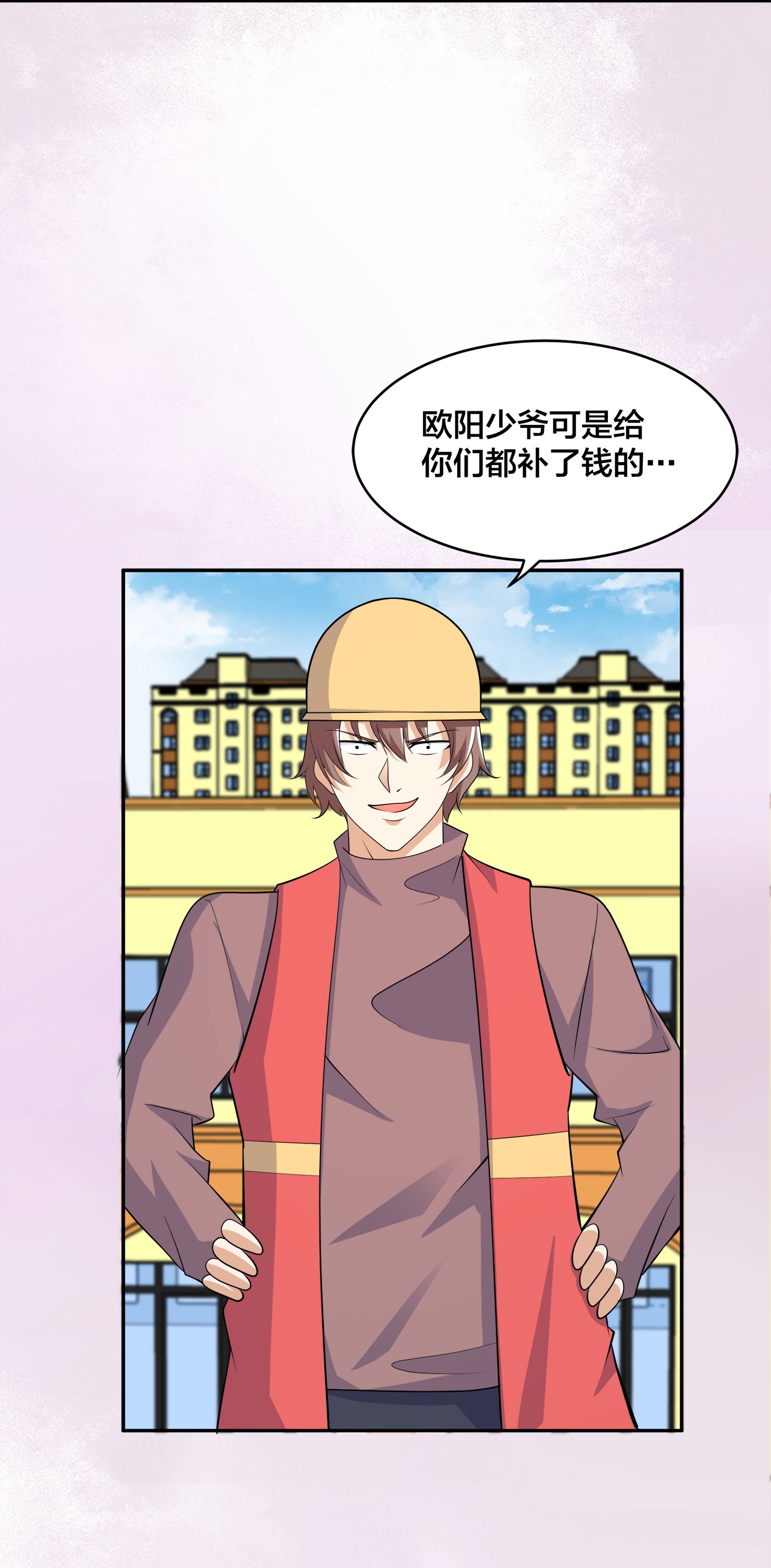 修仙之人在都市129 第128话 正义的伙伴！