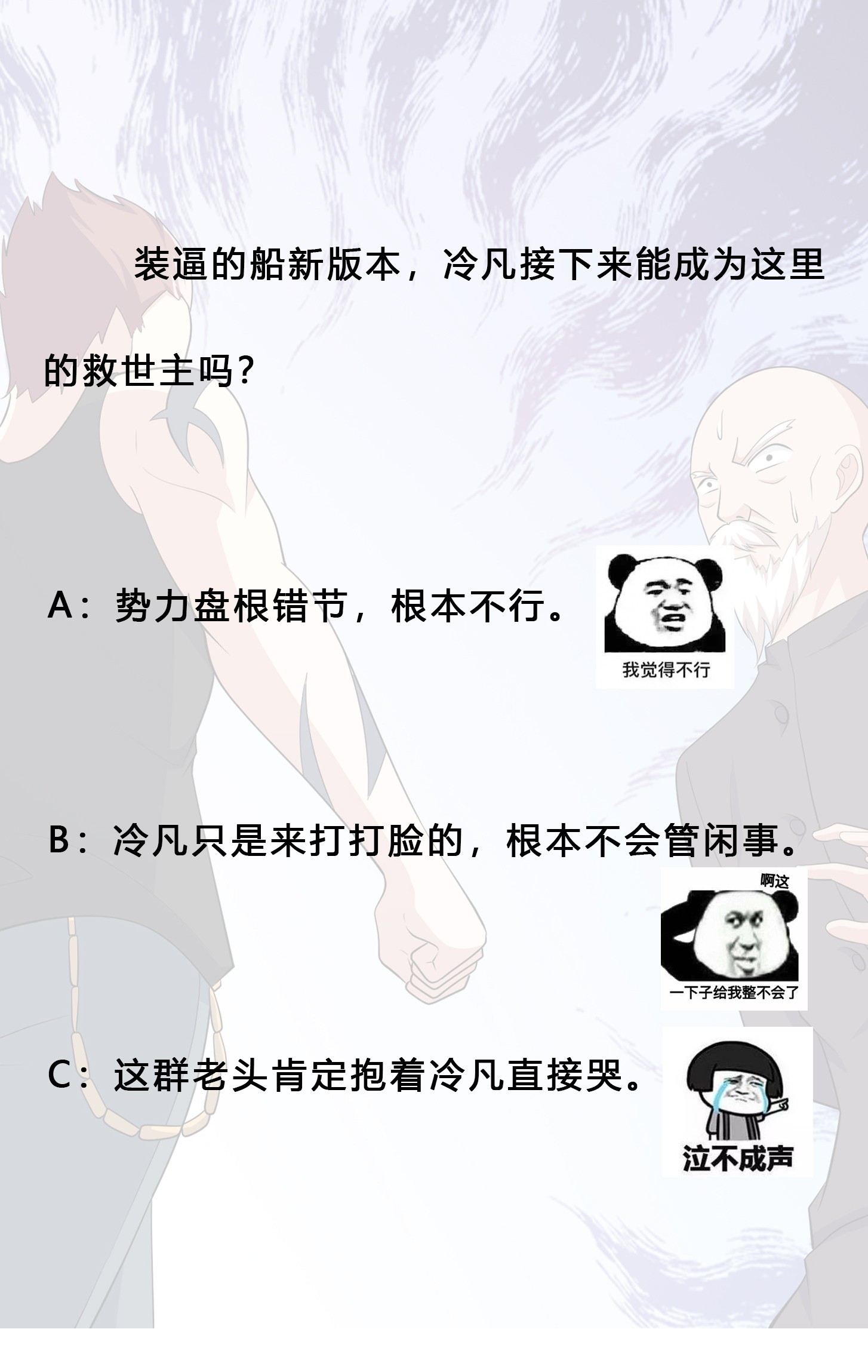 修仙之人在都市129 第128话 正义的伙伴！