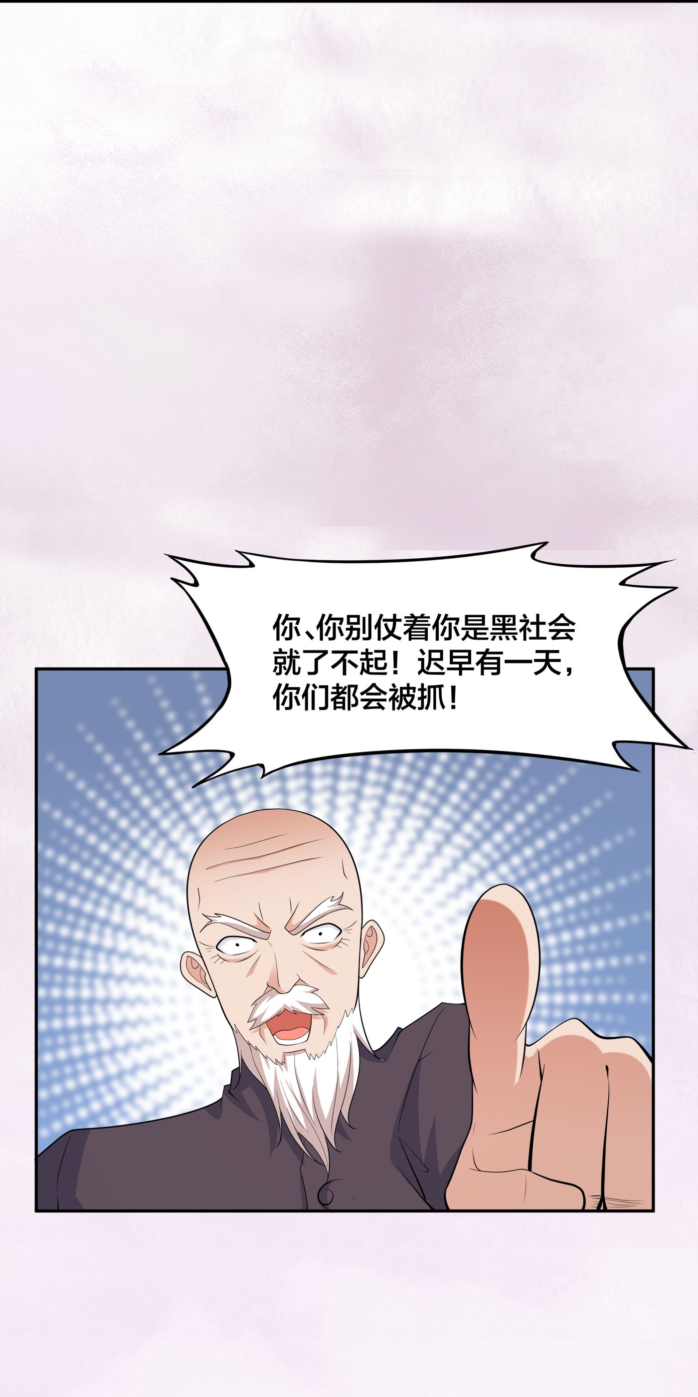 修仙之人在都市129 第128话 正义的伙伴！