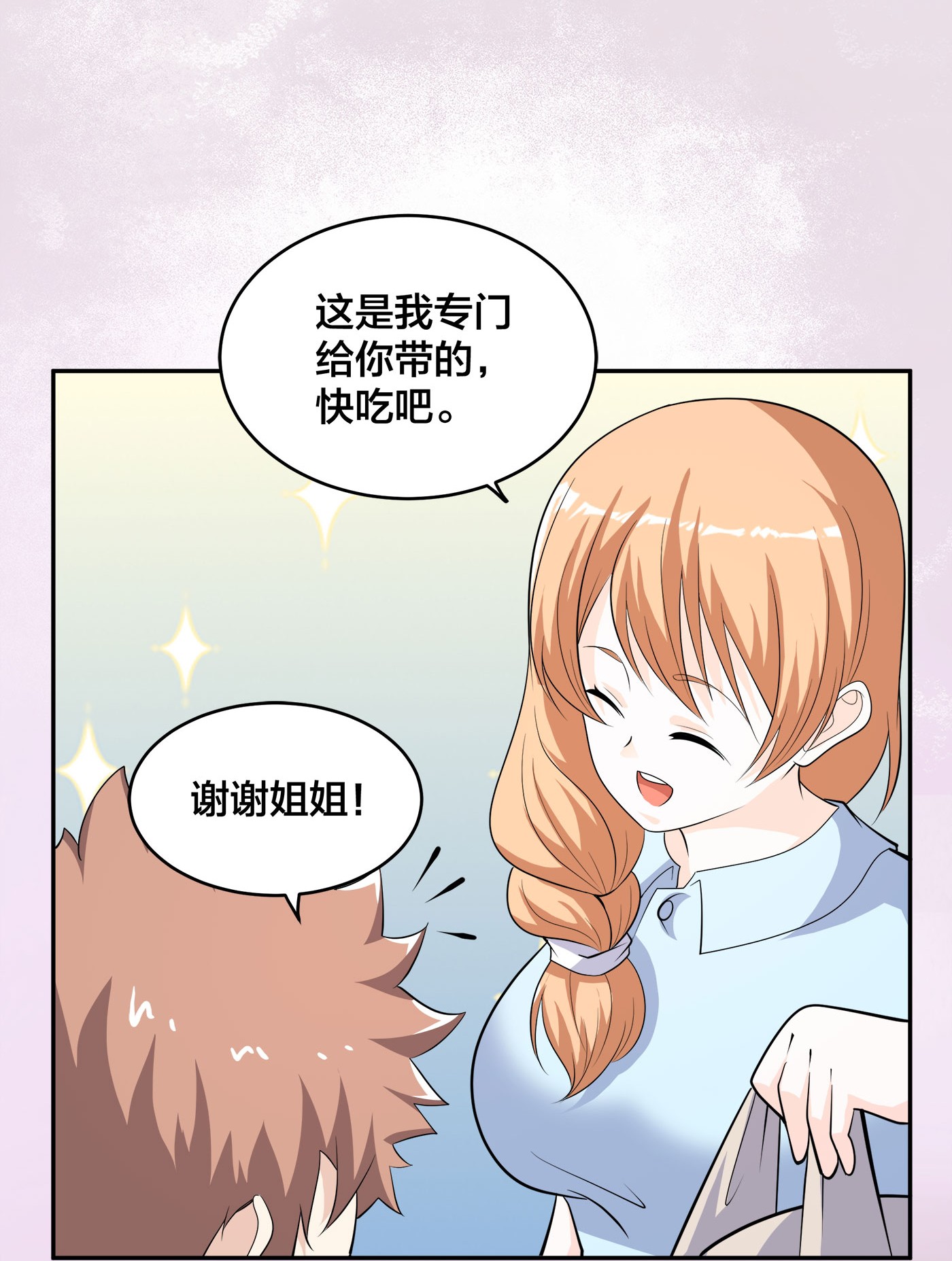 修仙之人在都市130 第129话 土豆就是因果