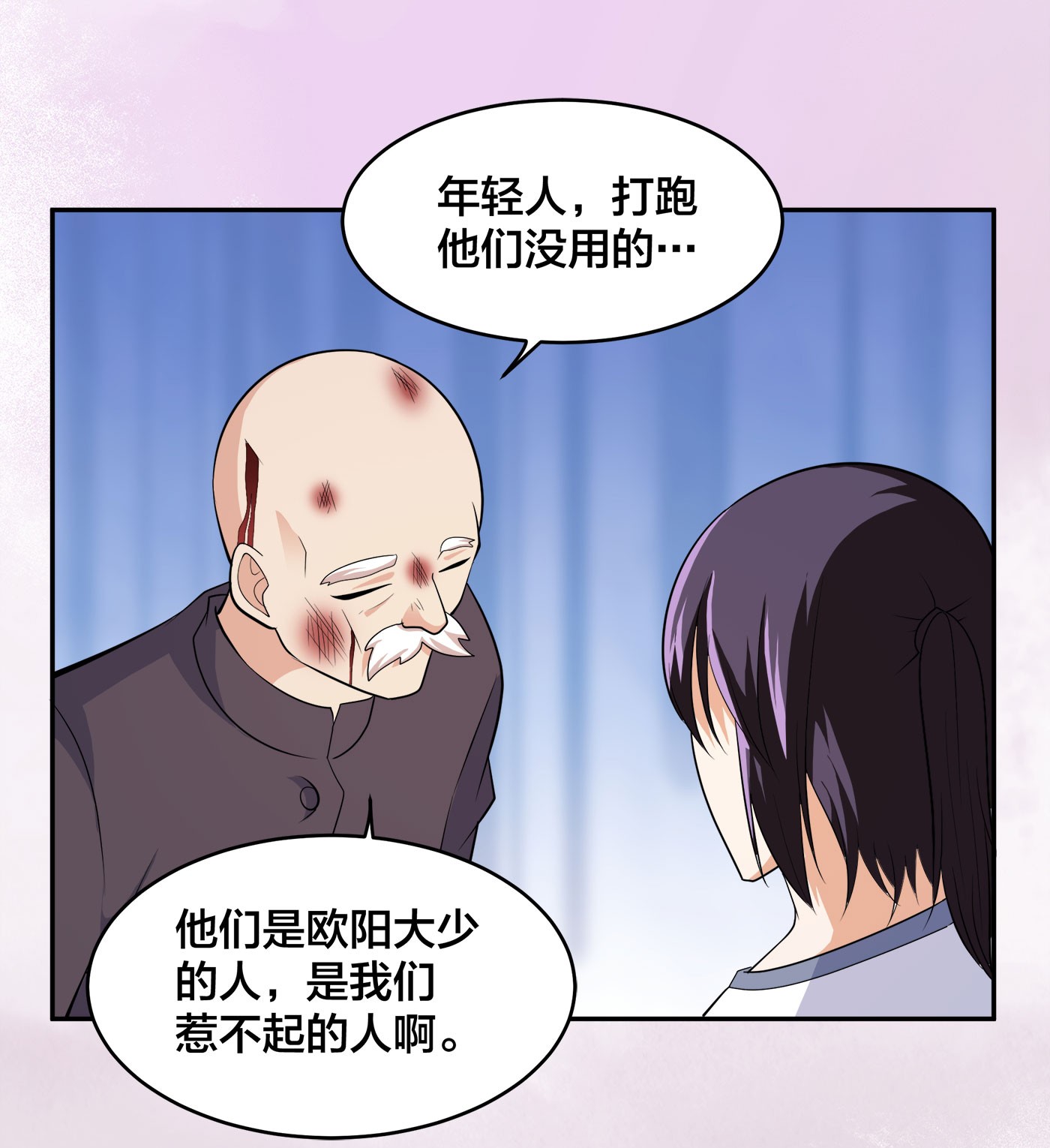 修仙之人在都市130 第129话 土豆就是因果