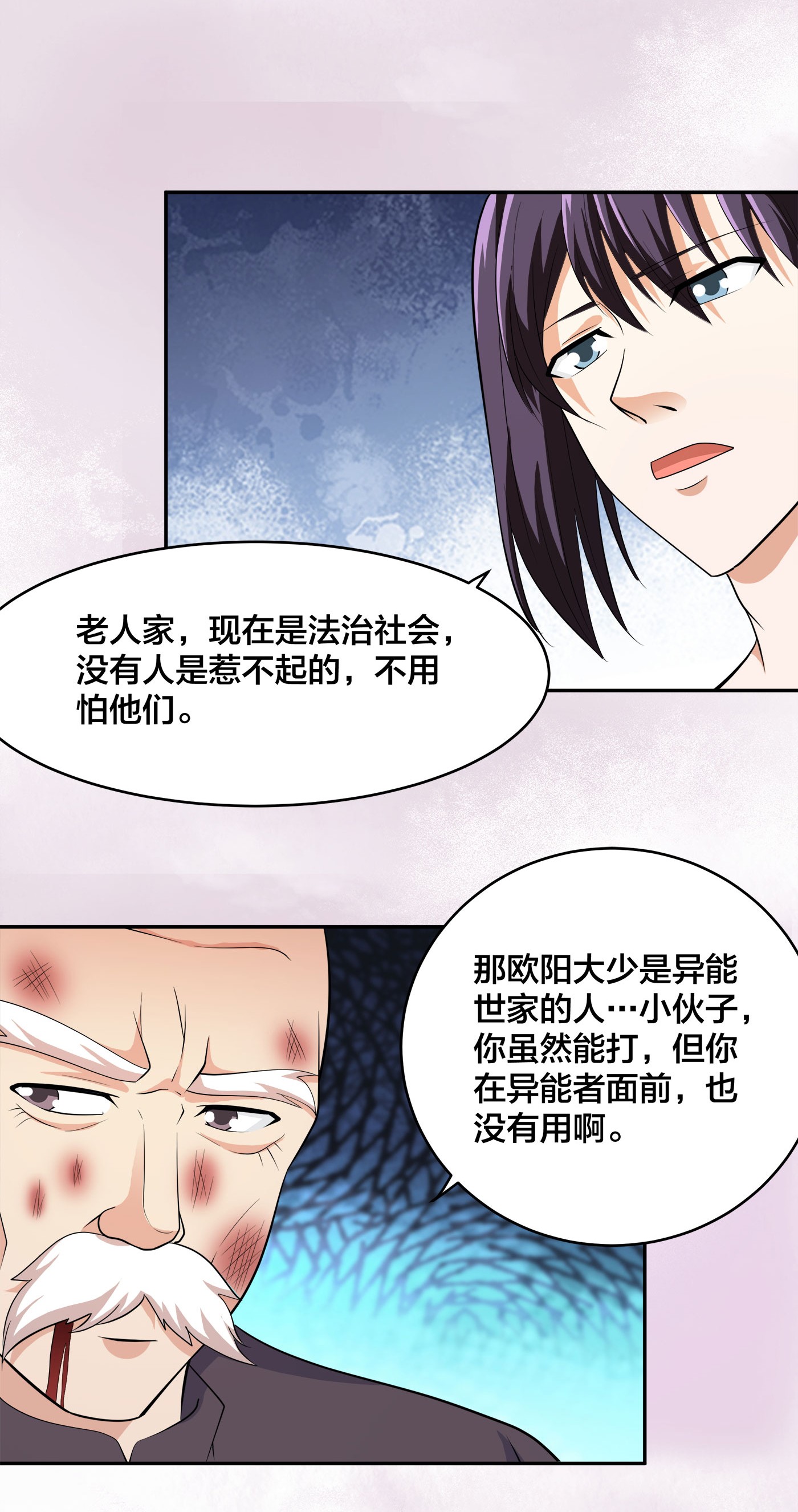修仙之人在都市130 第129话 土豆就是因果
