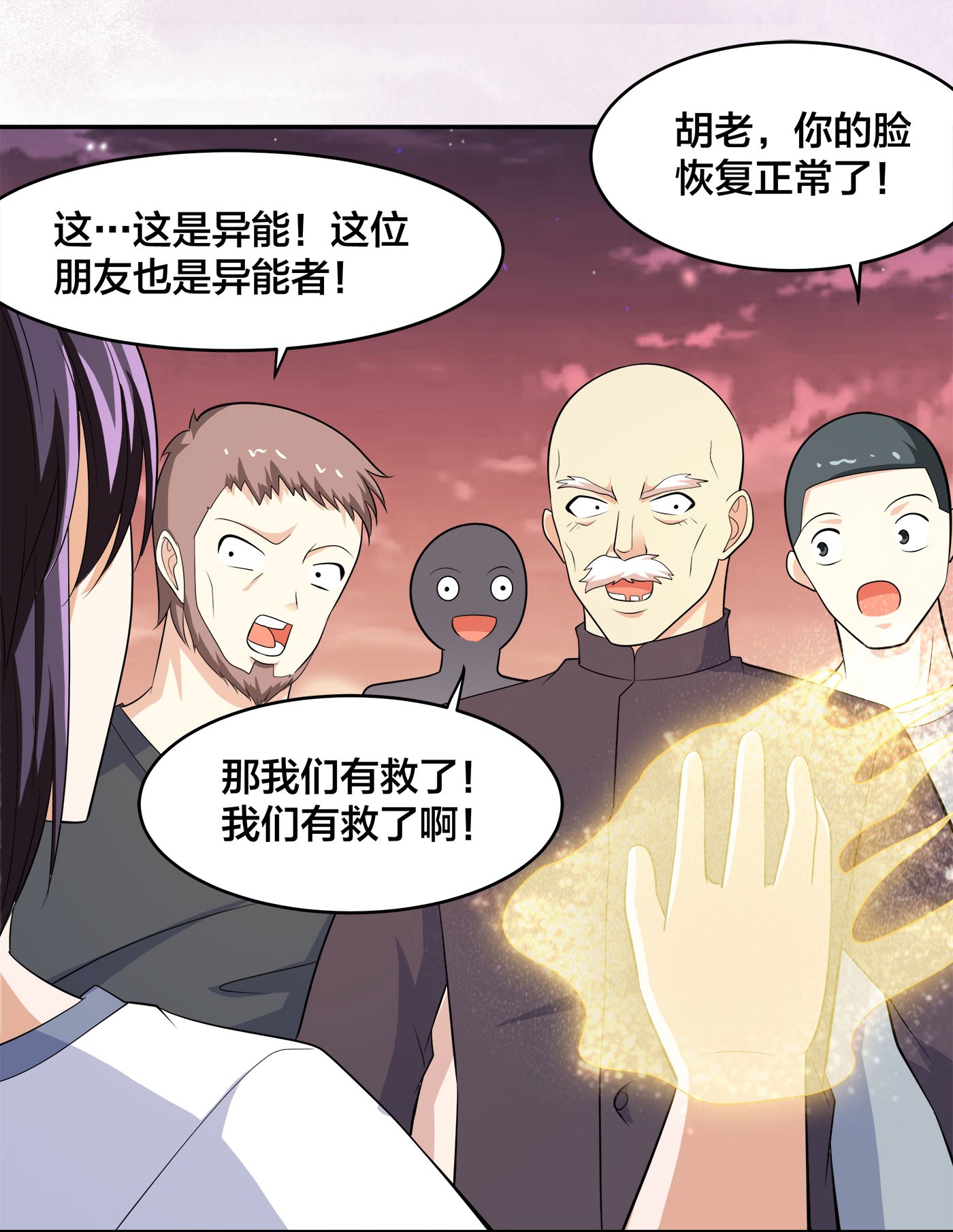 修仙之人在都市130 第129话 土豆就是因果