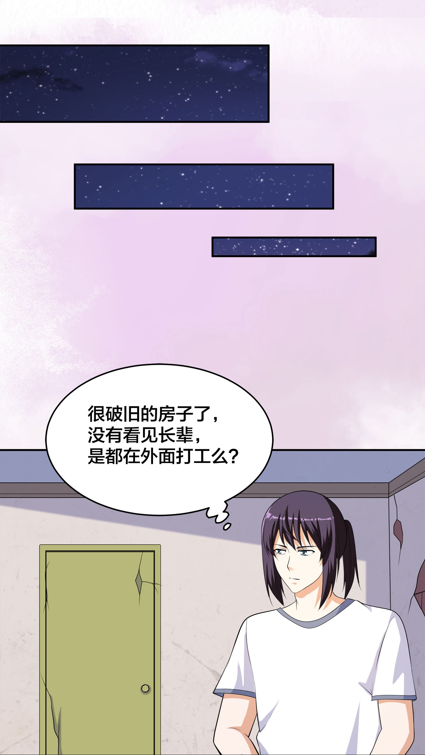 修仙之人在都市130 第129话 土豆就是因果