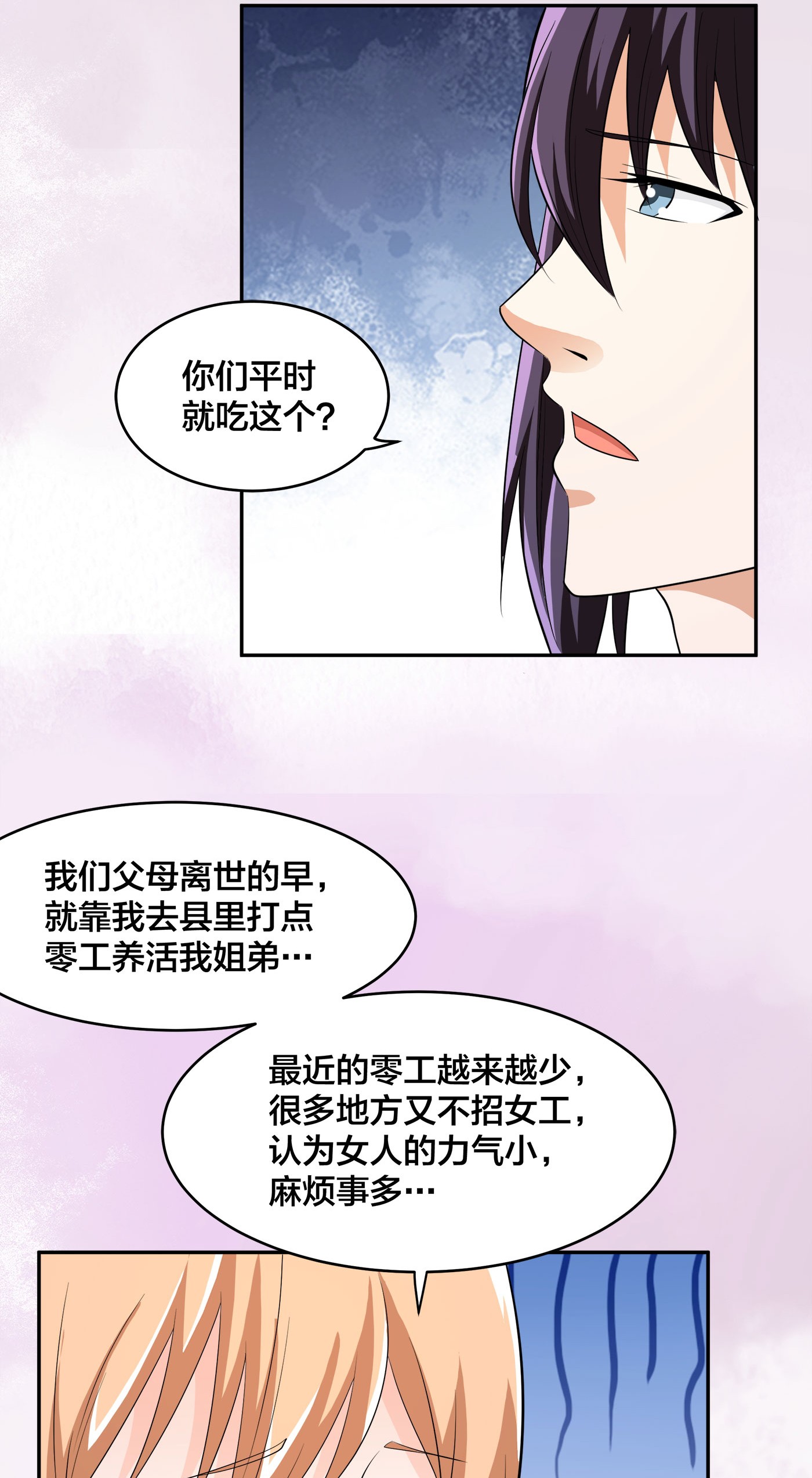 修仙之人在都市130 第129话 土豆就是因果