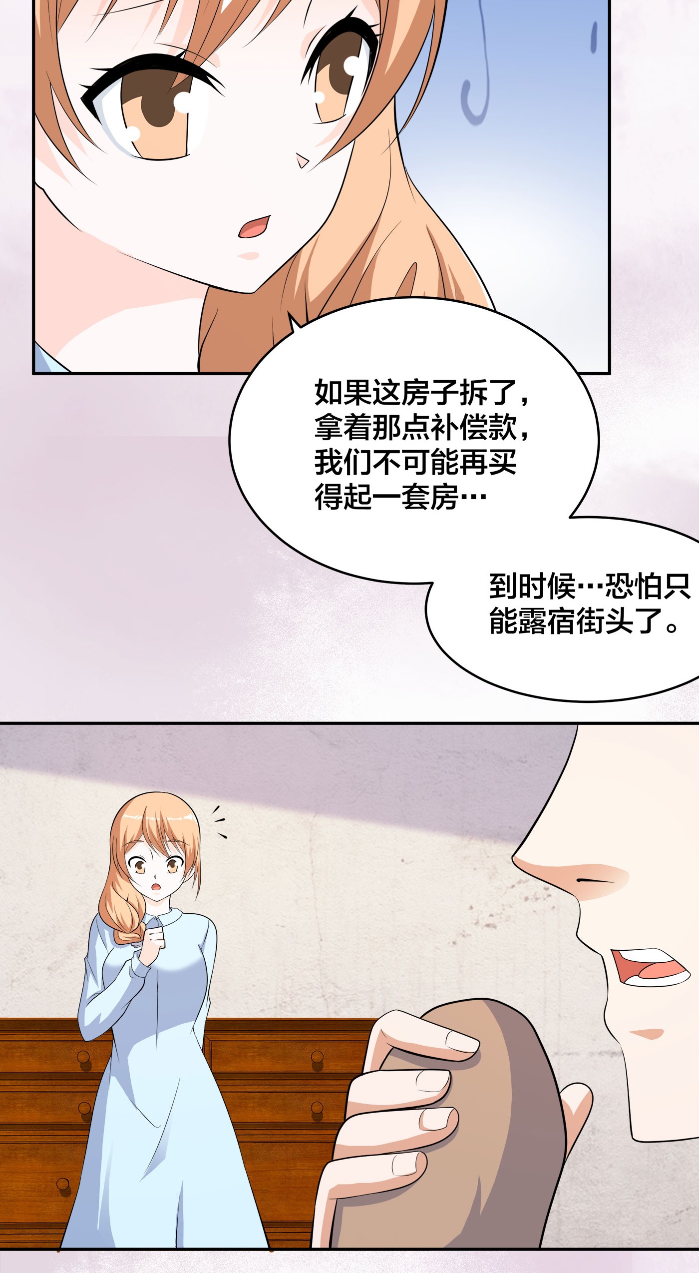 修仙之人在都市130 第129话 土豆就是因果