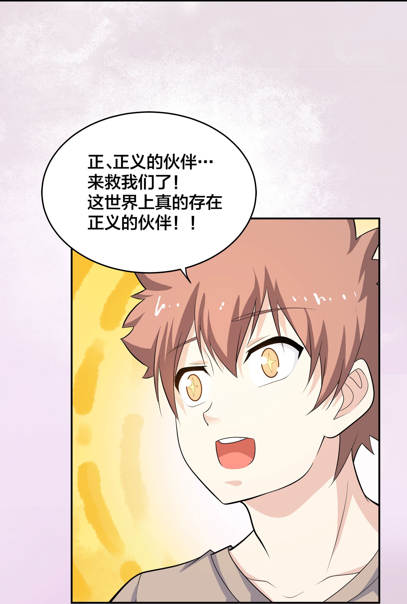 修仙之人在都市130 第129话 土豆就是因果