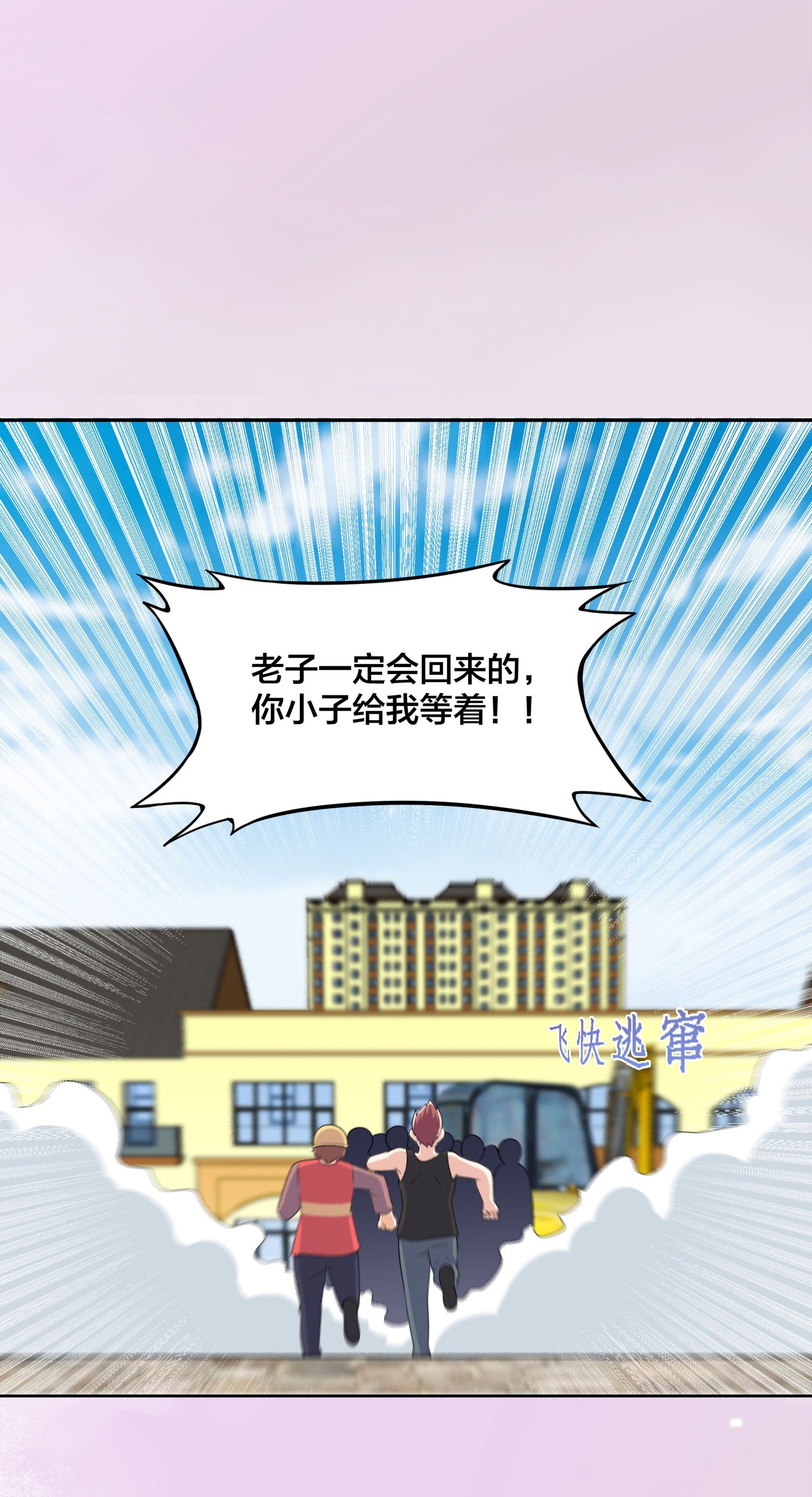 修仙之人在都市130 第129话 土豆就是因果