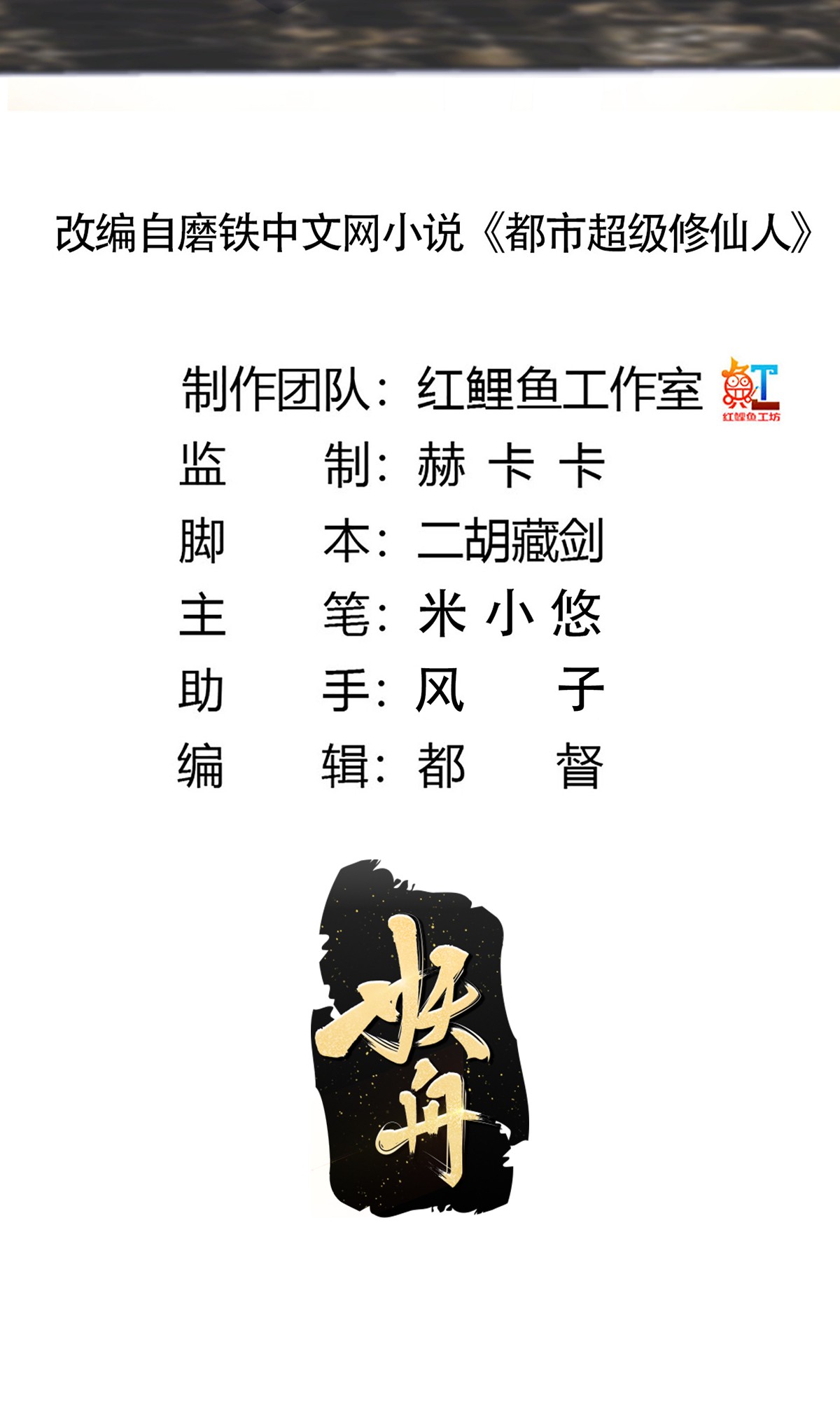 修仙之人在都市131 第130话 老大装杯，小弟挨打